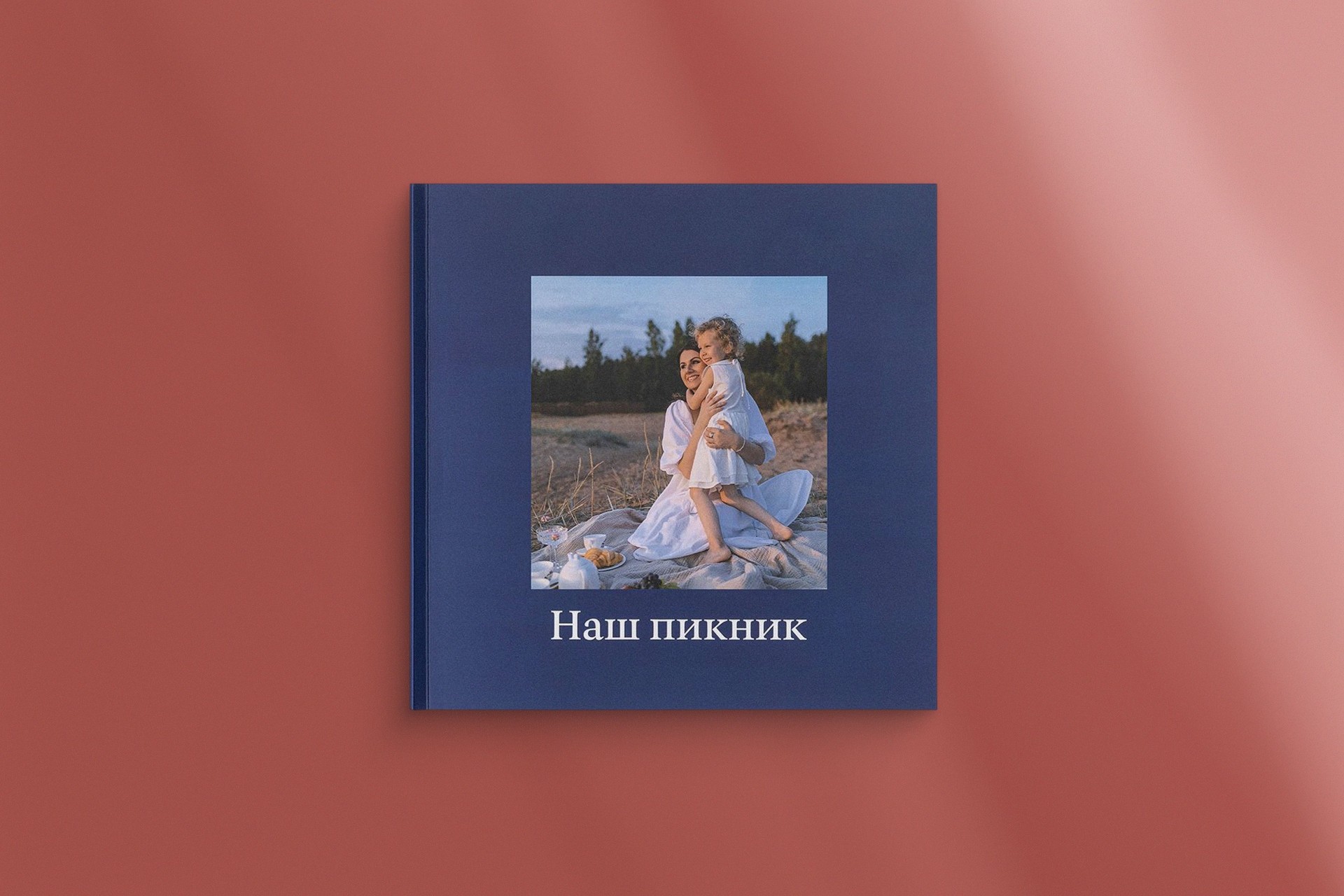 Квадратная фотокнига в мягкой фотообложке