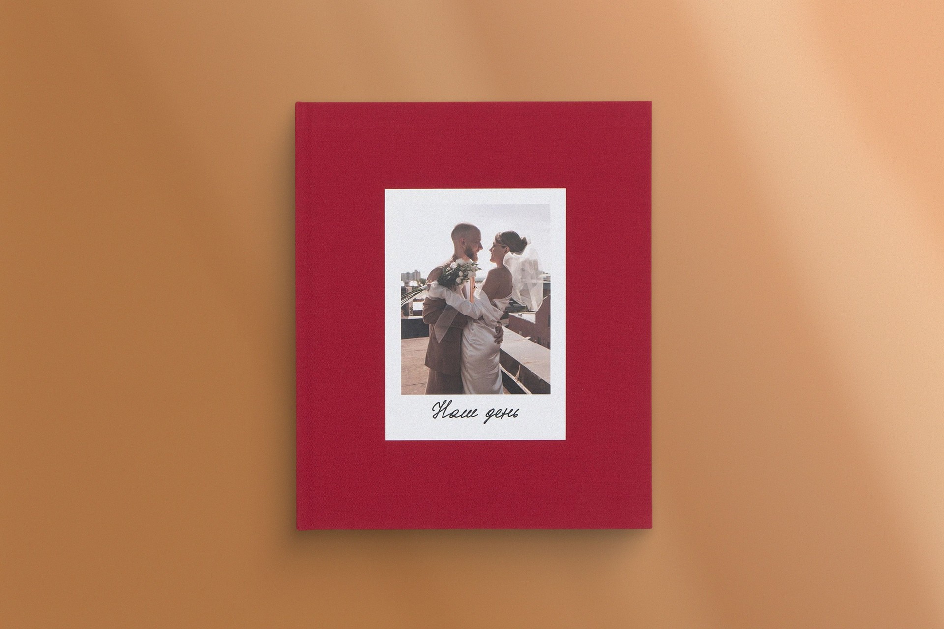 Большая фотокнига в вишневом тканевом переплете