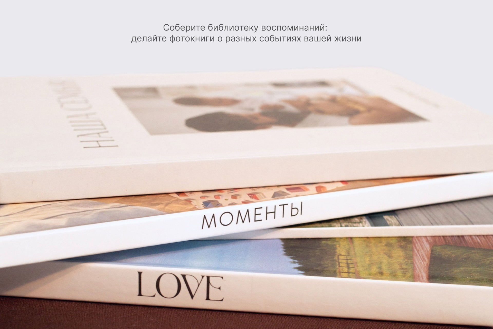 Большая фотокнига в вишневом тканевом переплете