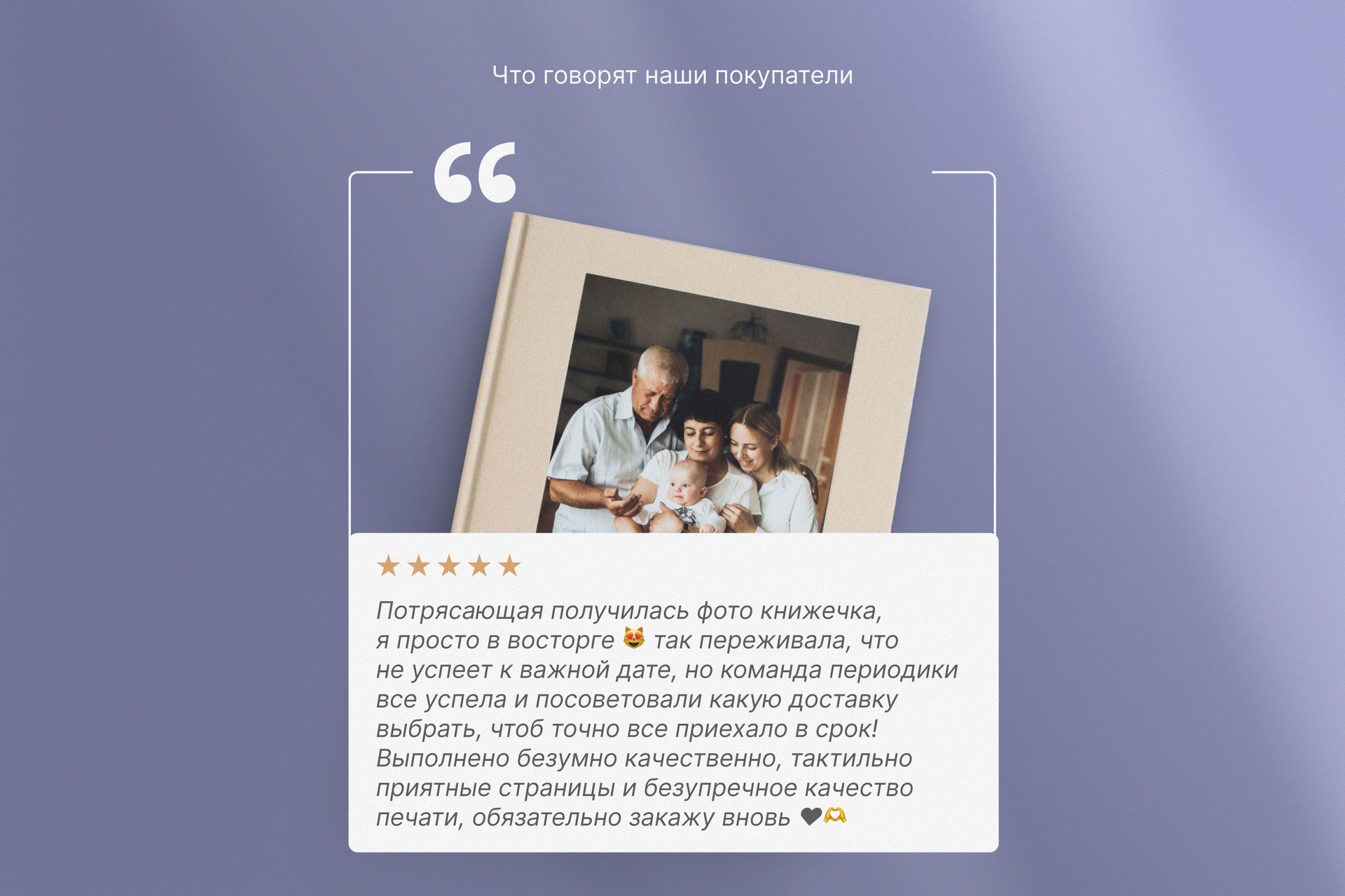 Премиальная фотокнига