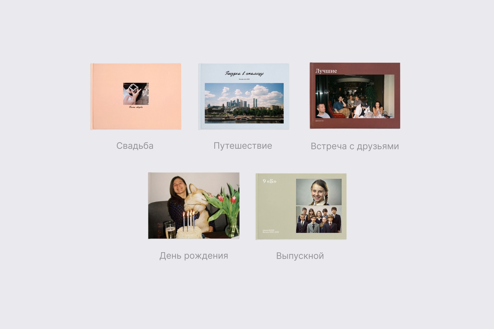 Горизонтальная фотокнига в твердой фотообложке