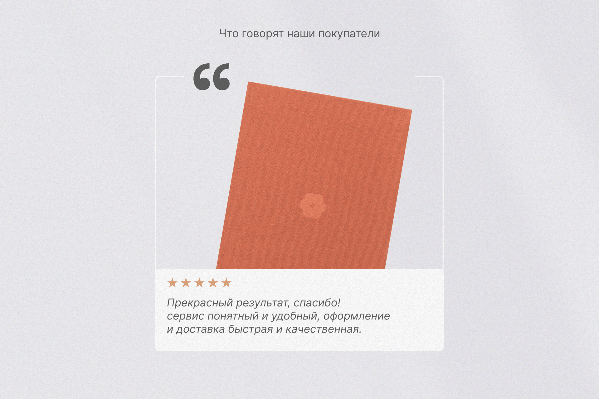 Минибук в терракотовом тканевом переплете