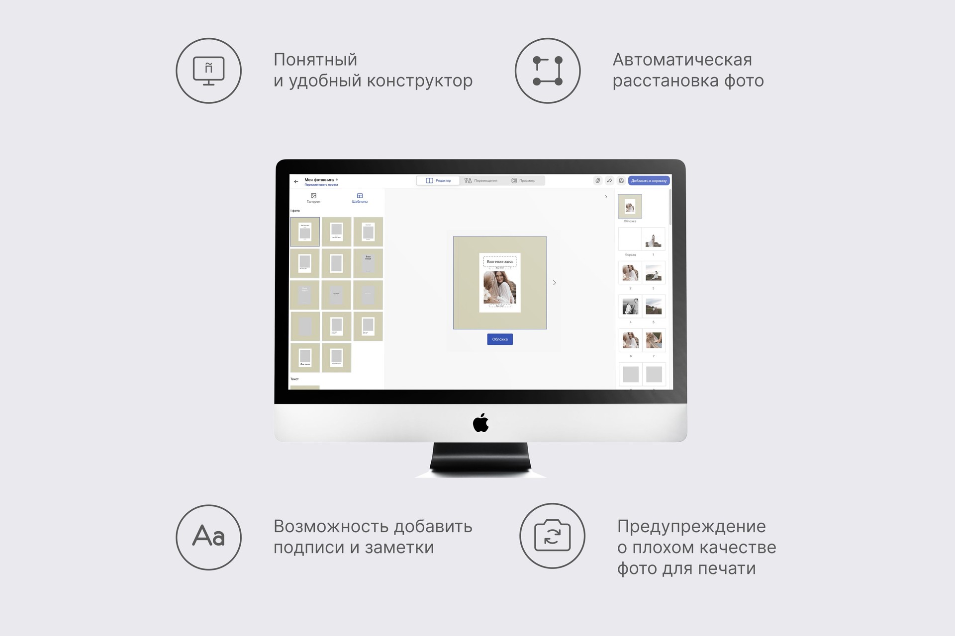 Квадратная фотокнига в бежевом тканевом переплете