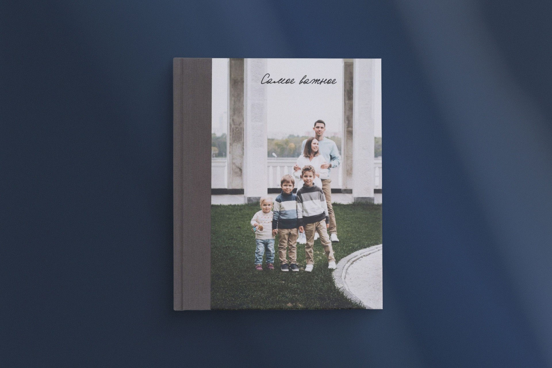 Коллекционная фотокнига в сером тканевом переплете