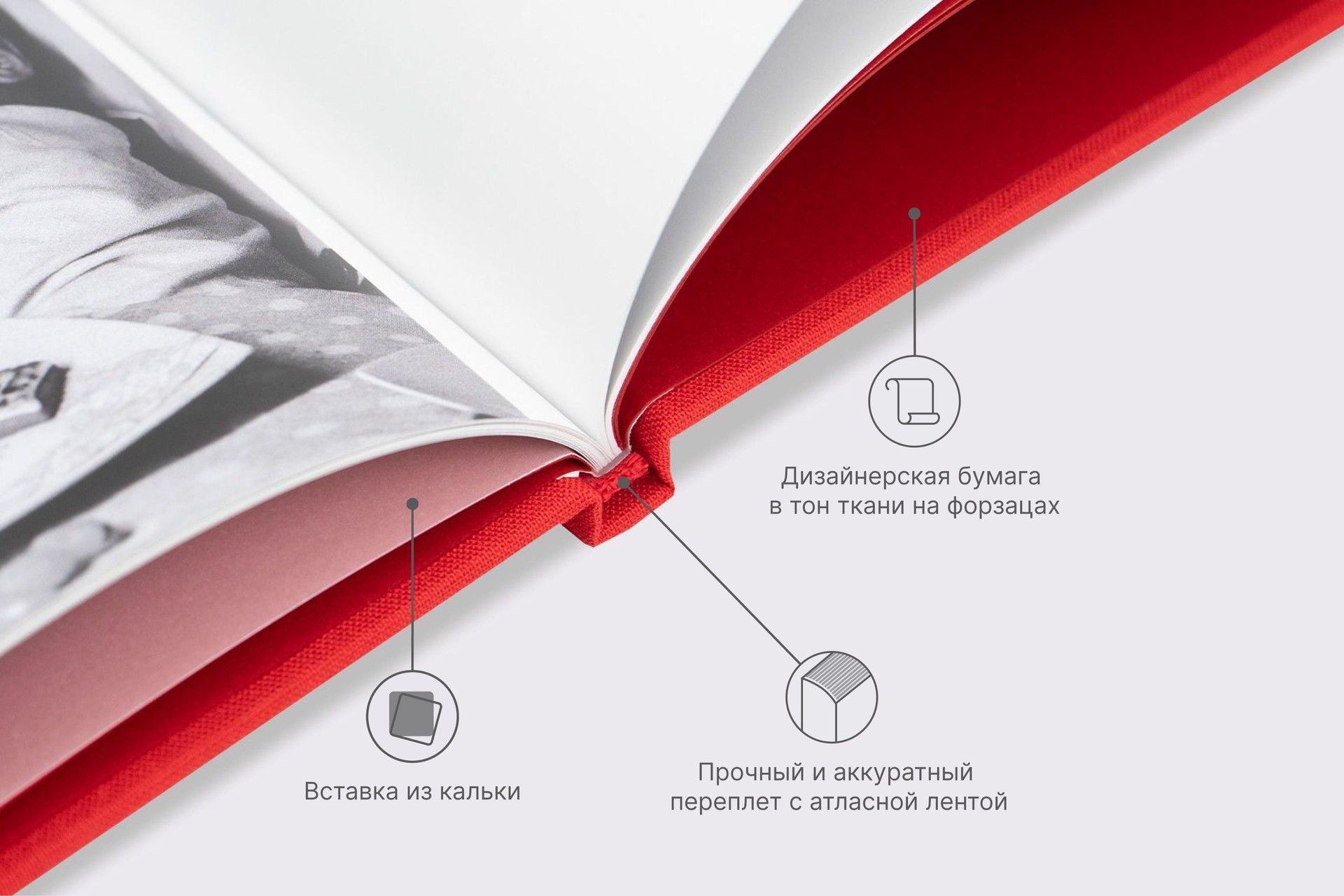Квадратн ая фотокнига в красном тканевом переплете