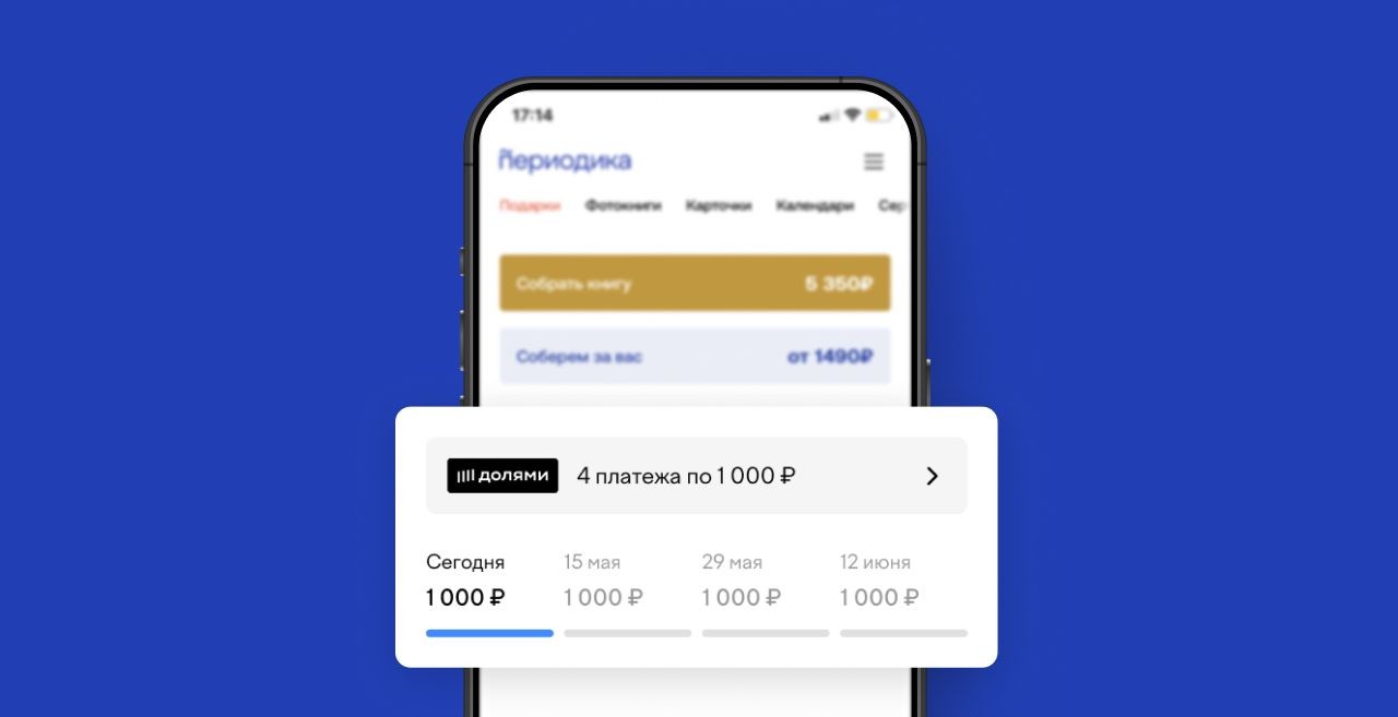 Как оплатить заказ долями