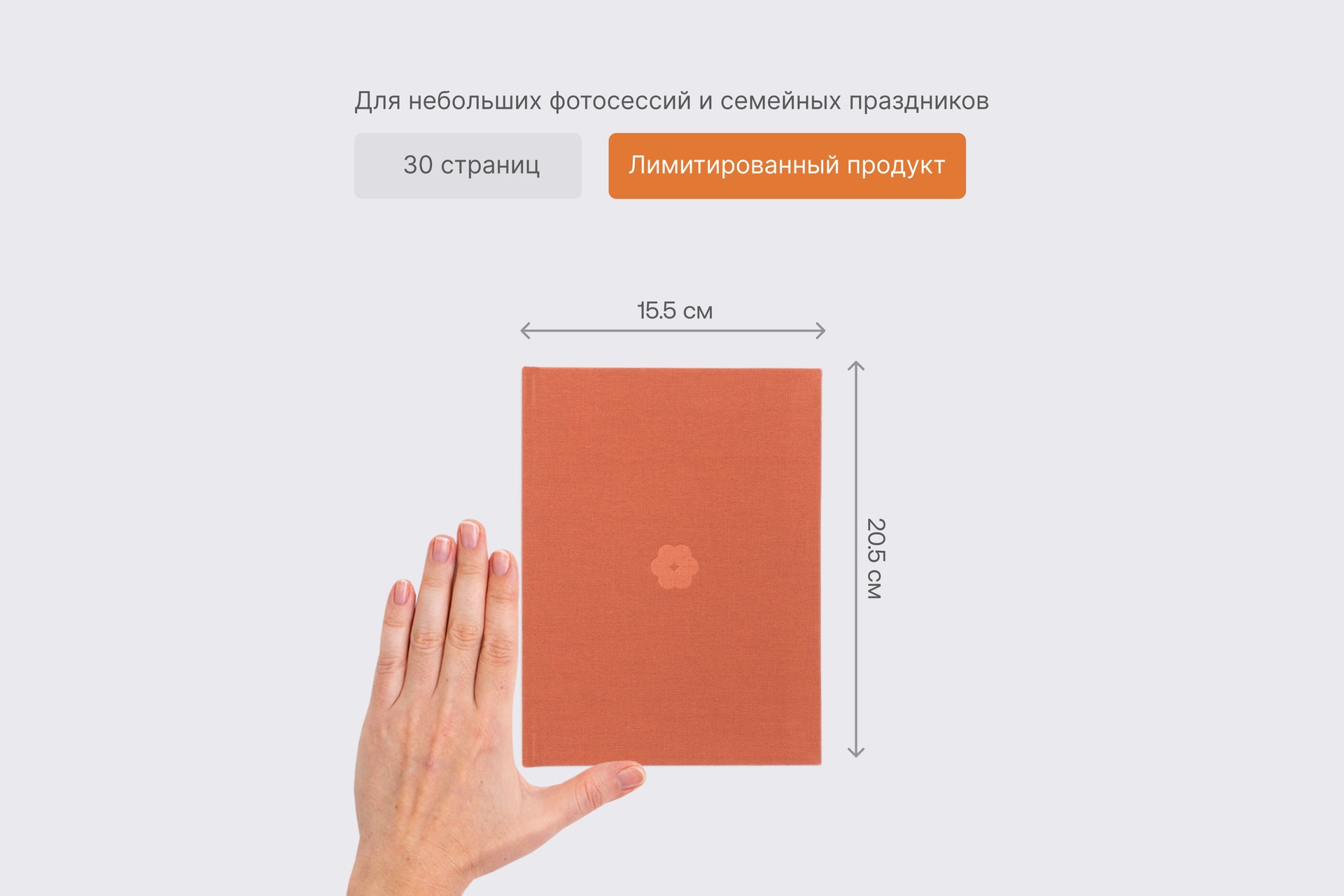 Минибук в терракотовом тканевом переплете