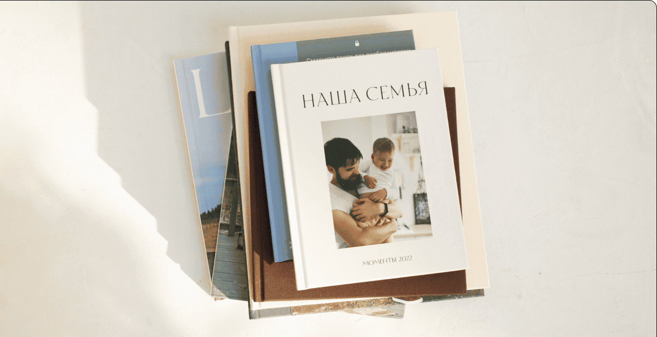 Как выбрать фотокнигу?