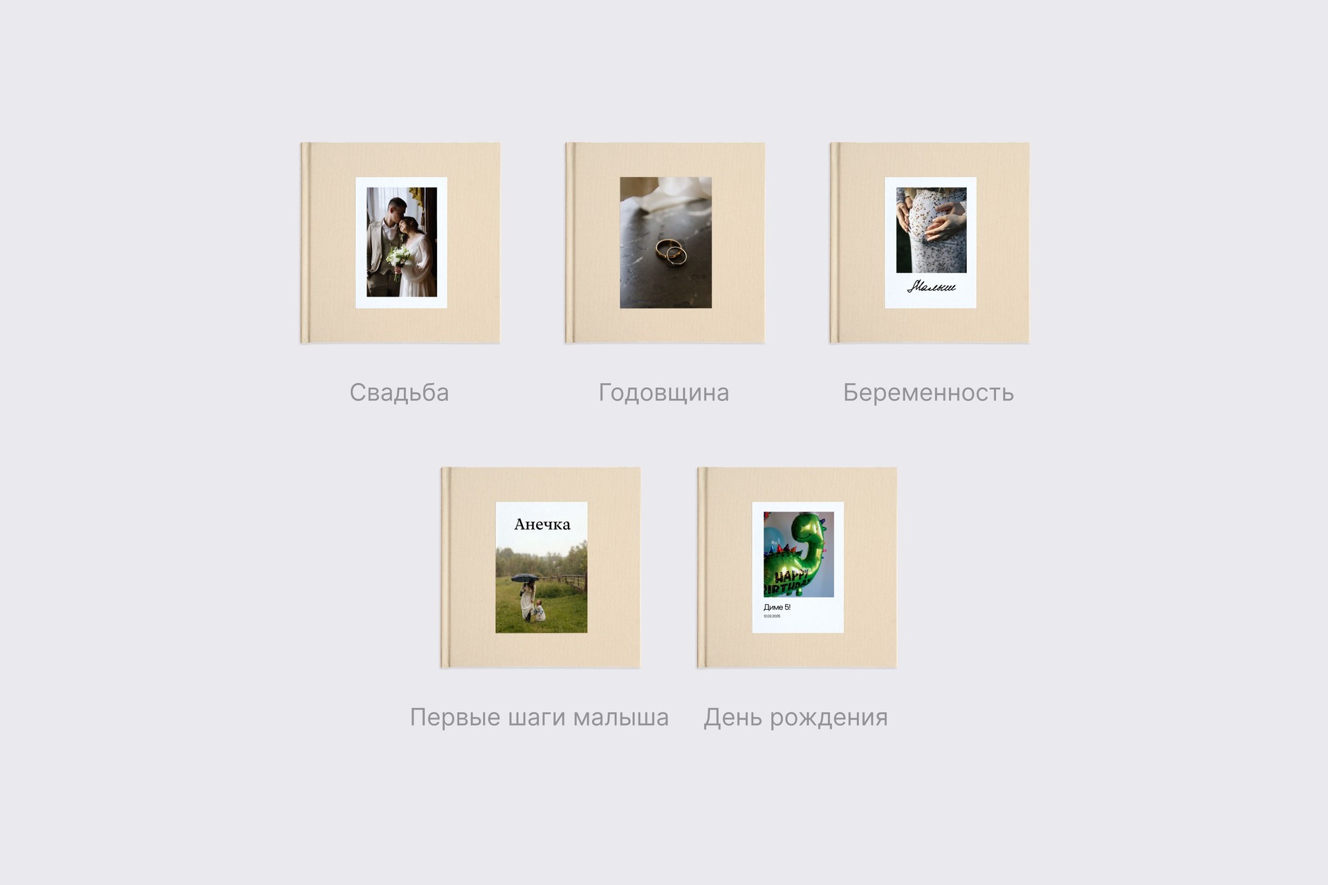 Квадратная фотокнига в бежевом тканевом переплете