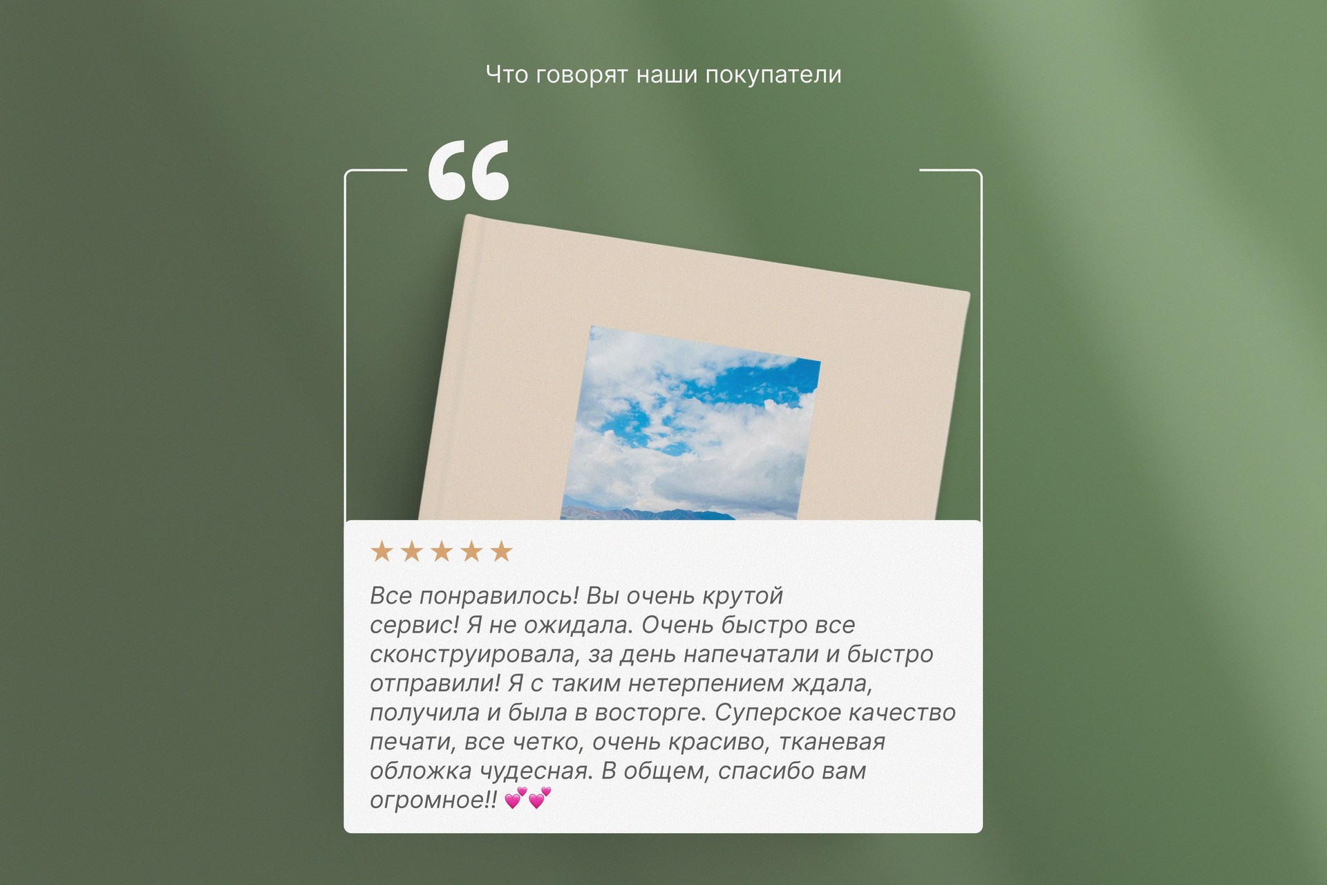 Квадратная фотокнига в бежевом тканевом переплете