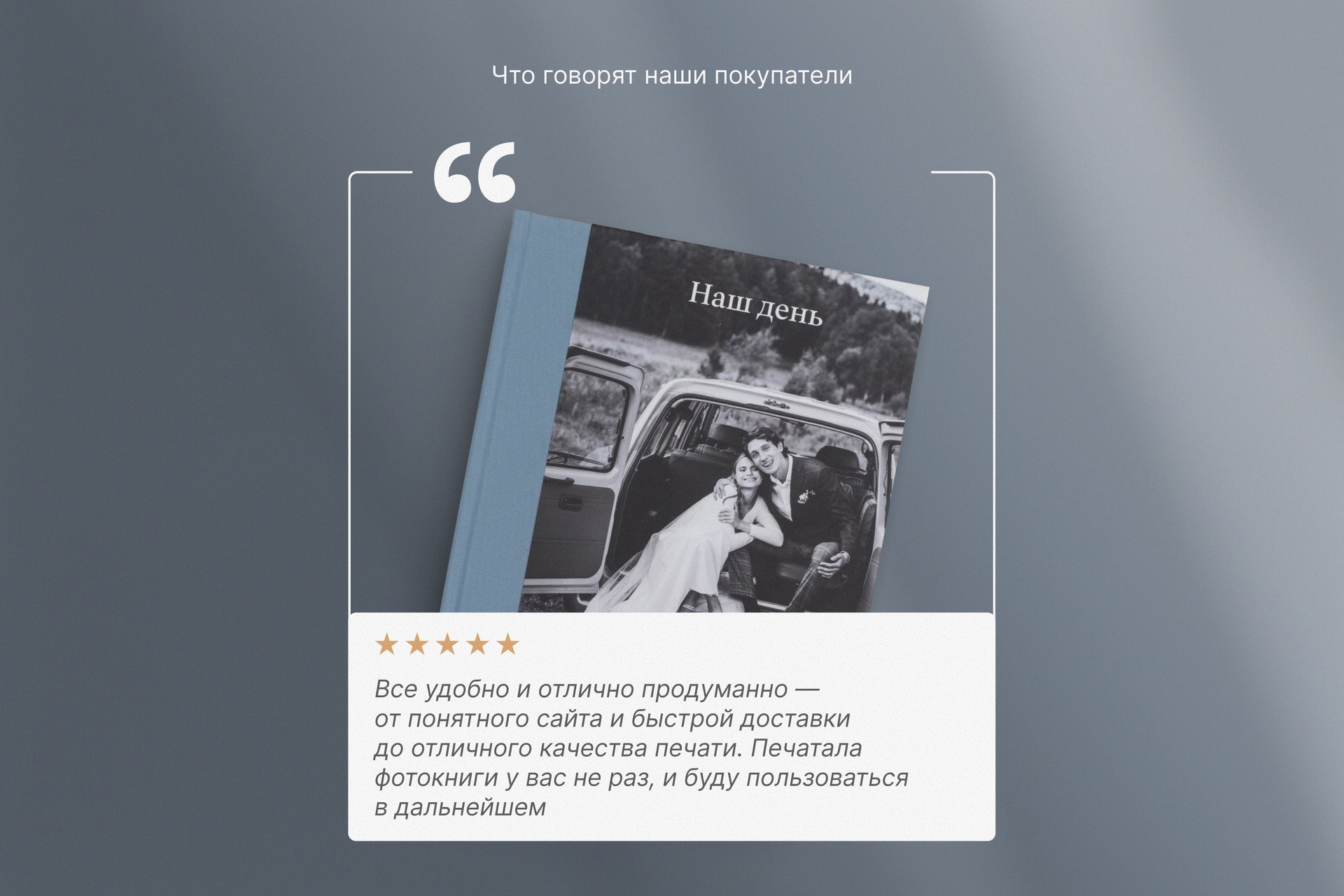 Коллекционная фотокнига в голубом тканевом переплете