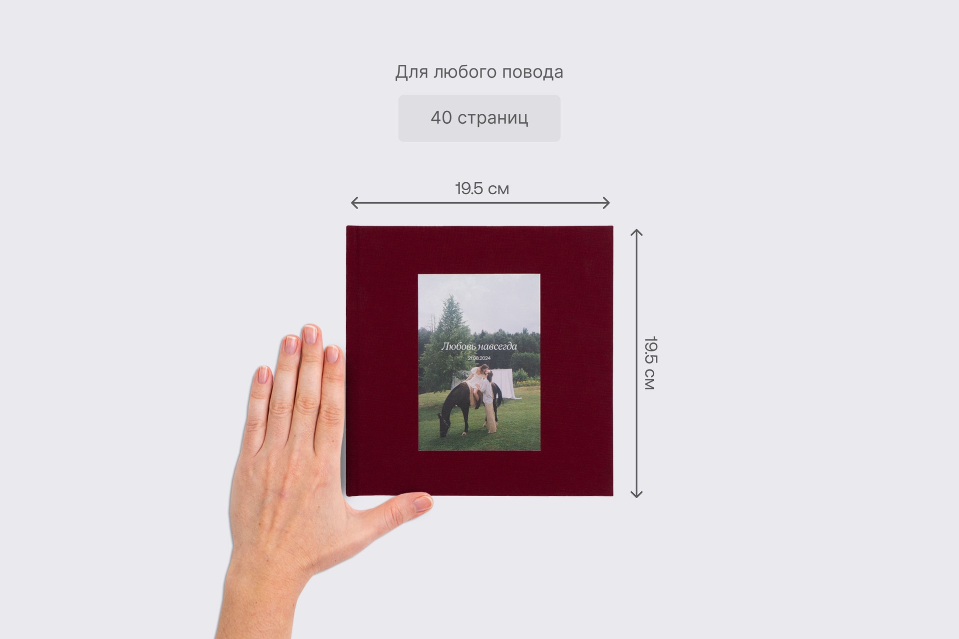 Квадратная фотокнига в бордовом тканевом переплете