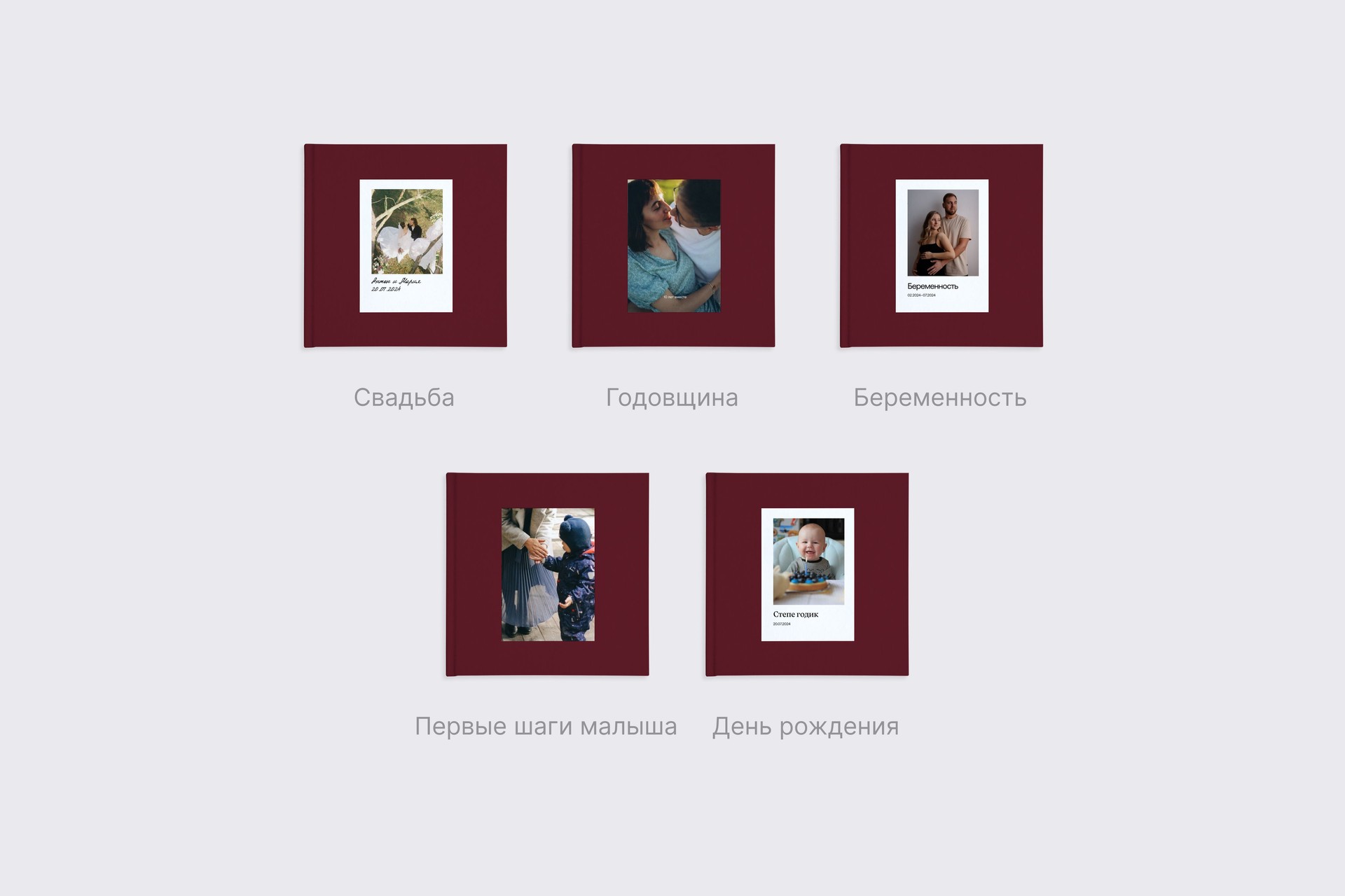 Квадратная фотокнига в бордовом тканевом переплете