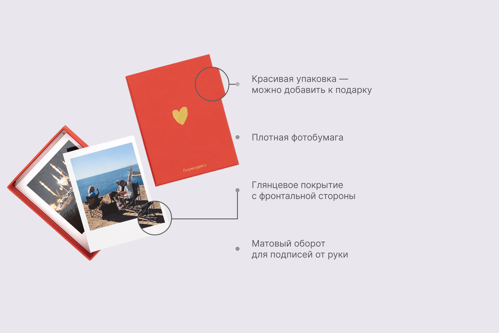 Полароидные снимки в красной подарочной коробке 