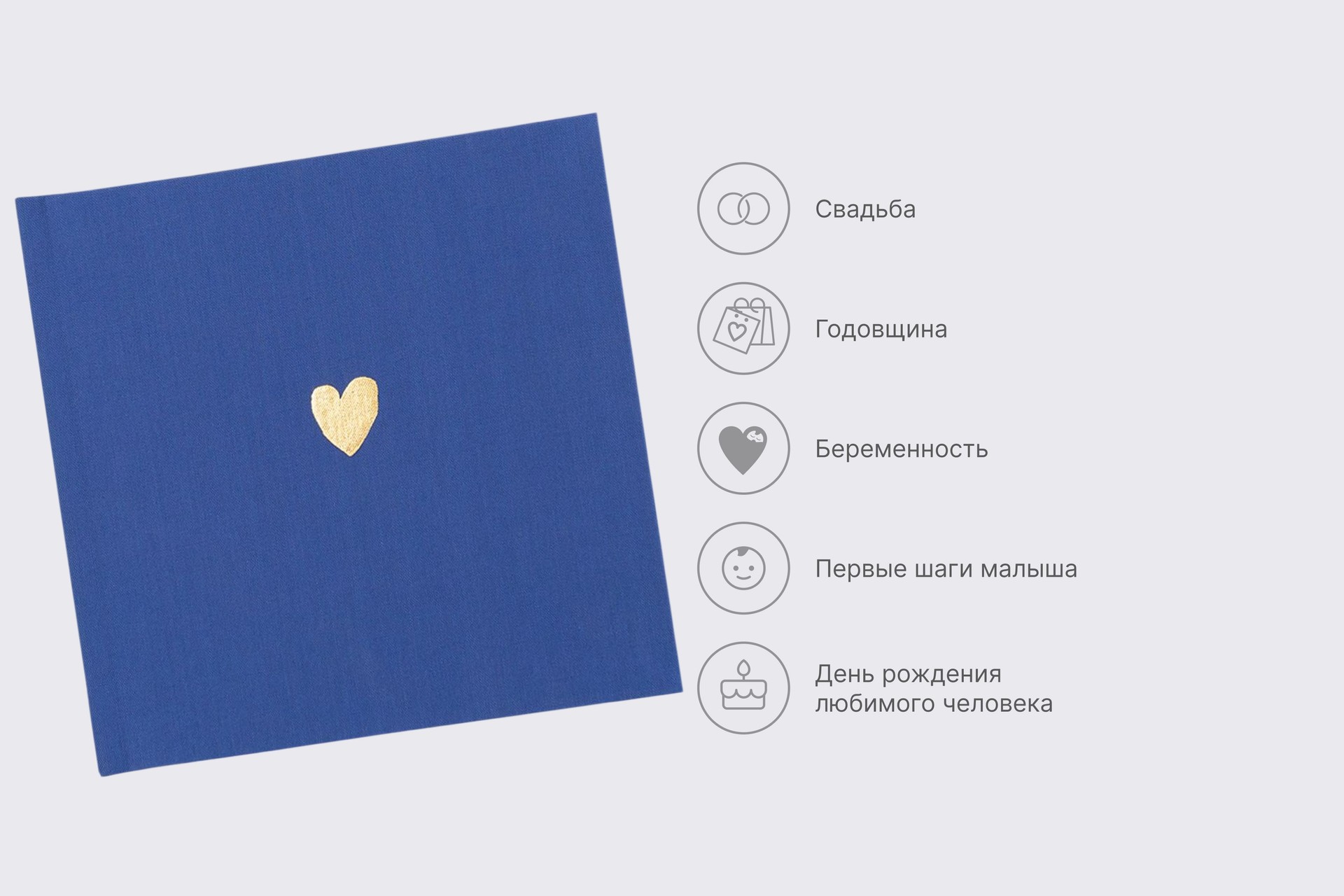 Квадратная фотокнига в синем тканевом переплете