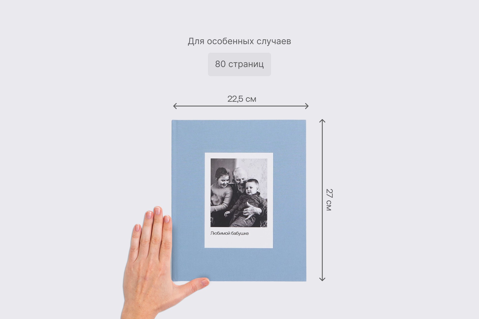 Большая фотокнига в голубом тканевом переплете