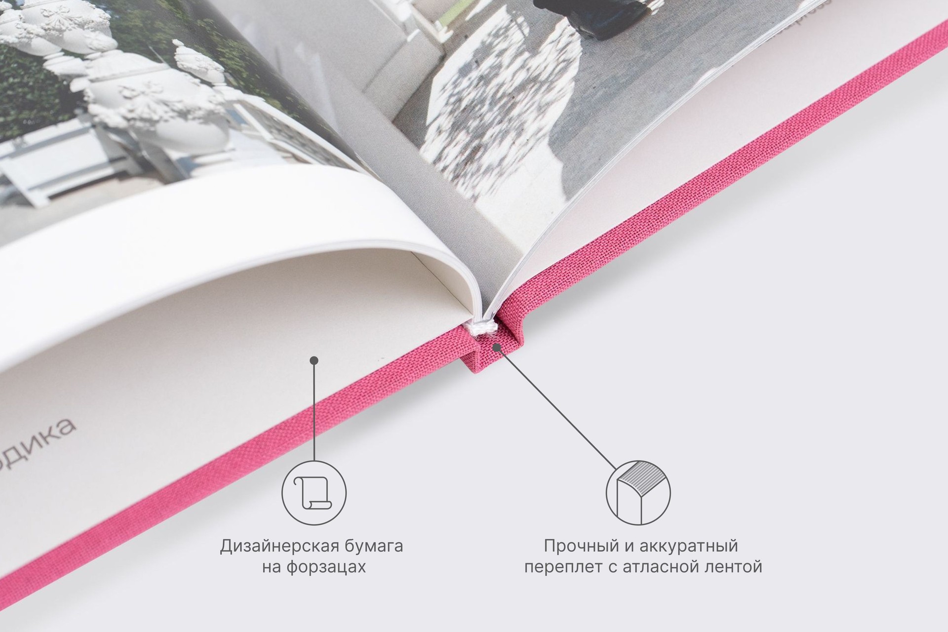 Минибук редис в тканевом переплете