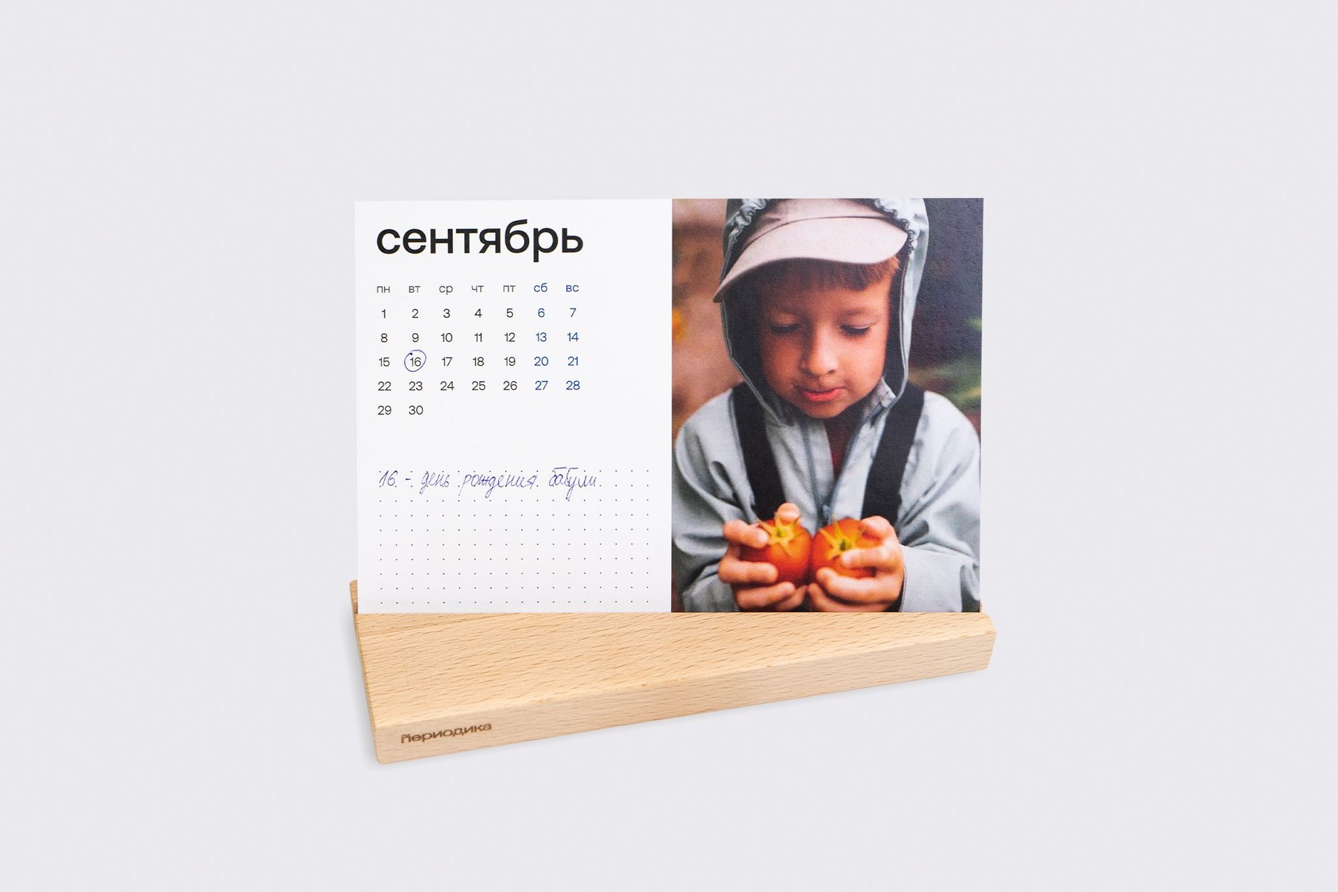 Календарь на подставке
