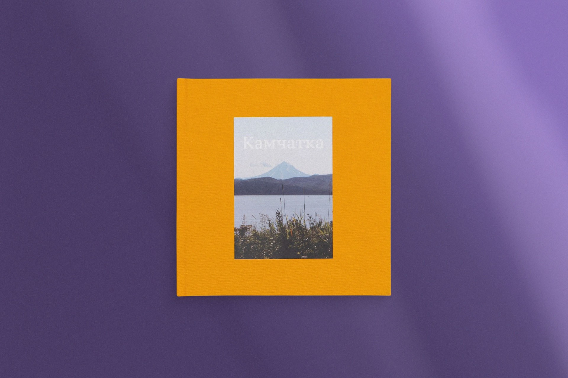 Квадратная фотокнига в горчичном тканевом переплете