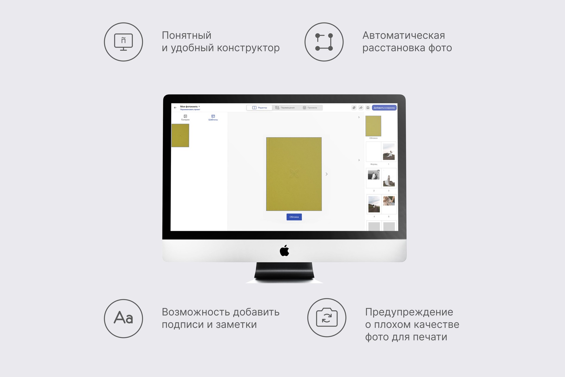 Минибук яблоко в тканевом переплете