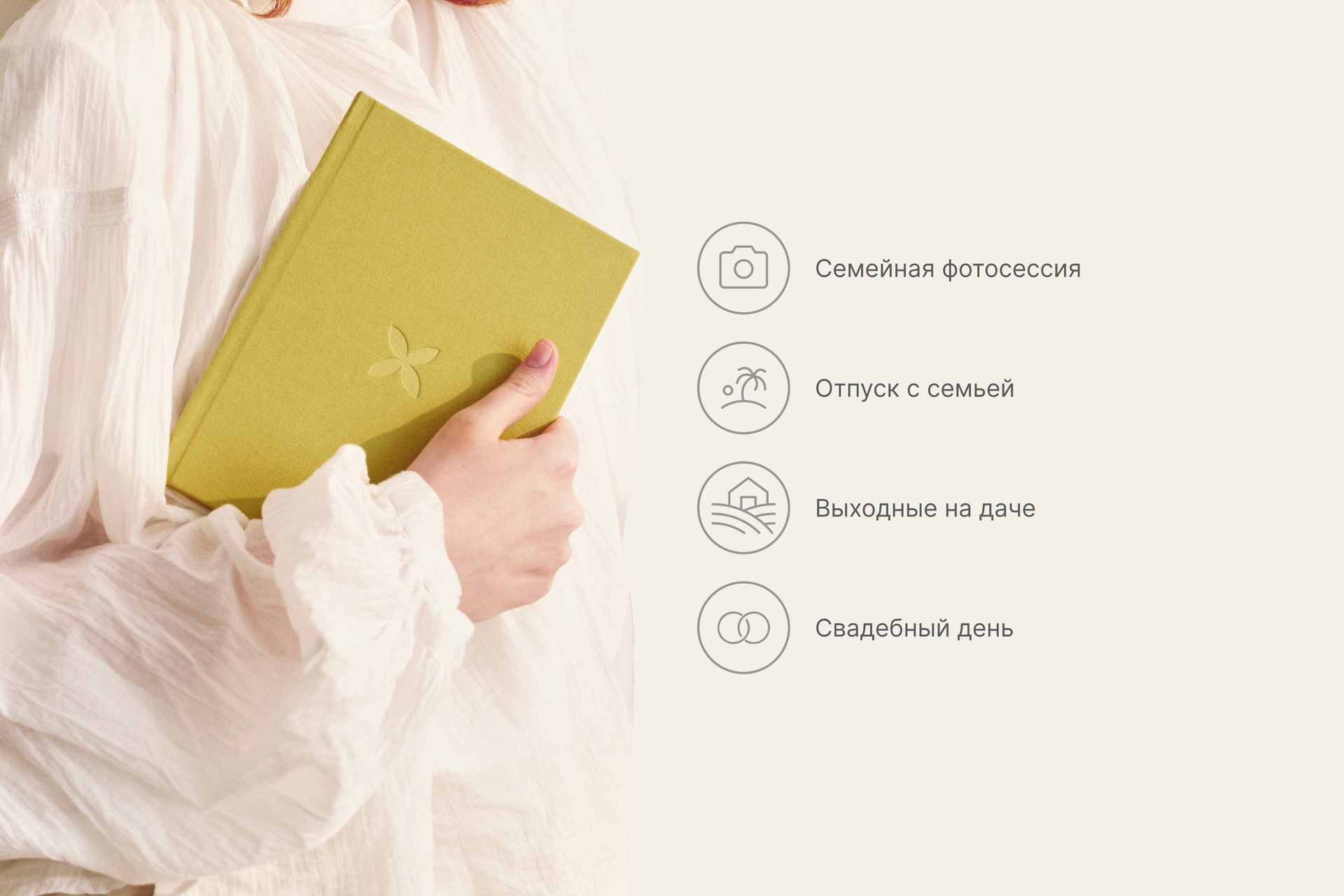 Минибук яблоко в тканевом переплете