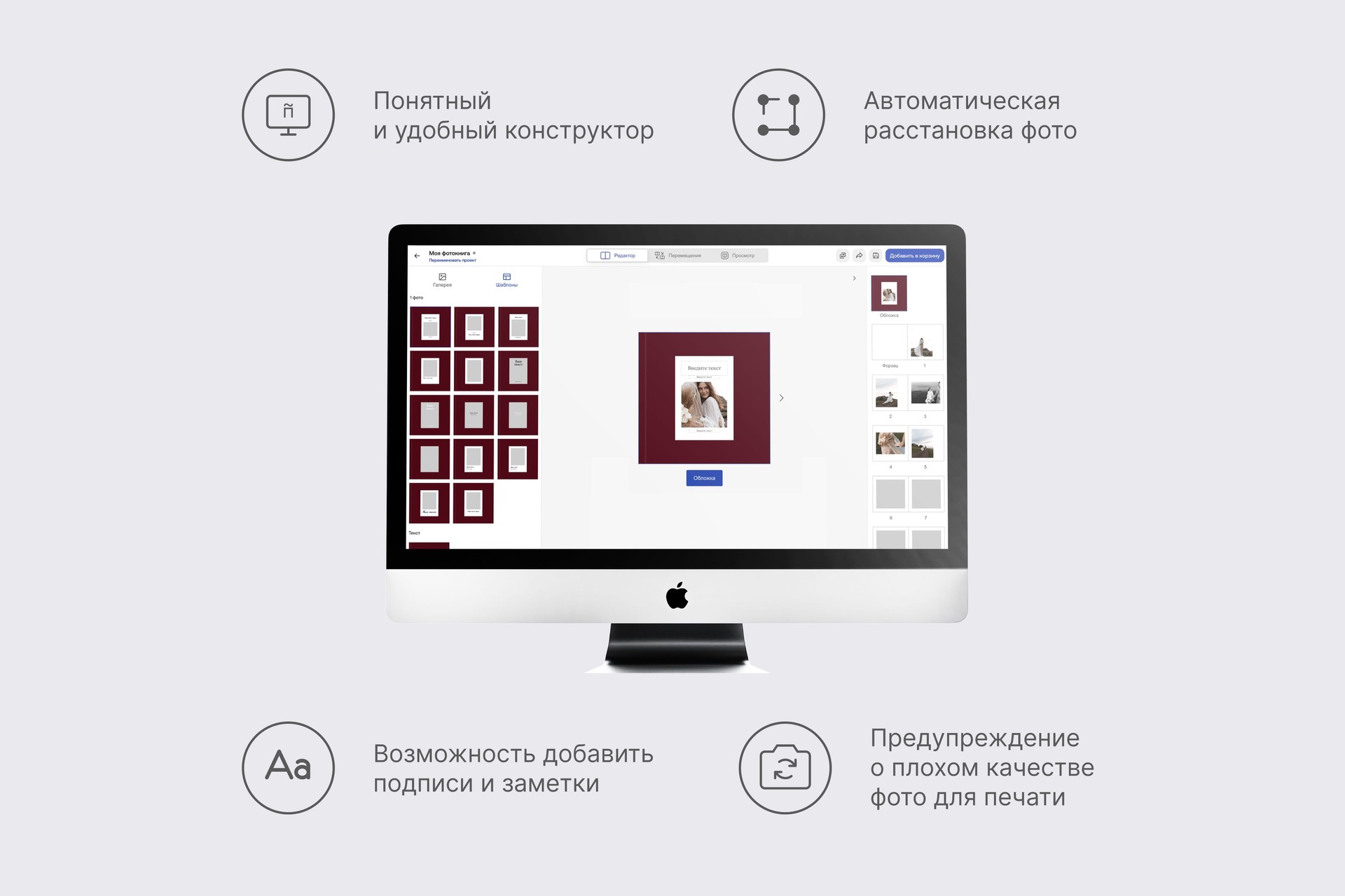 Квадратная фотокнига в бордовом тканевом переплете