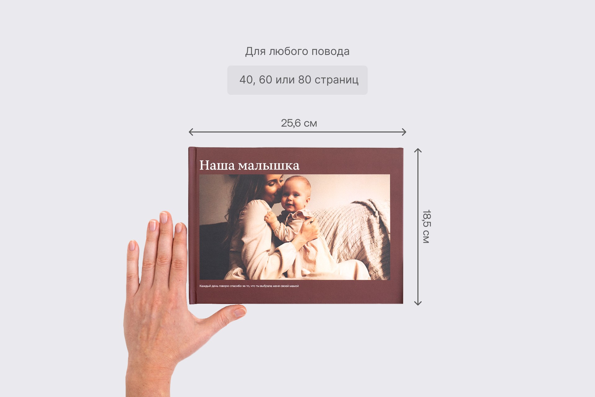 Горизонтальная фотокнига в твердой фотообло�жке