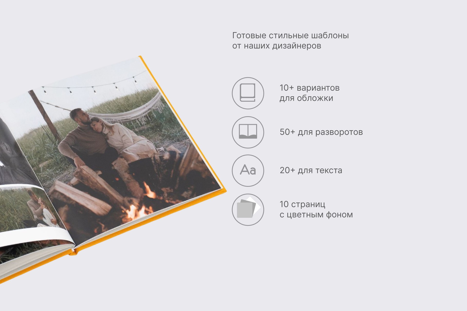 Квадратная фотокнига в горчичном тканевом переплете