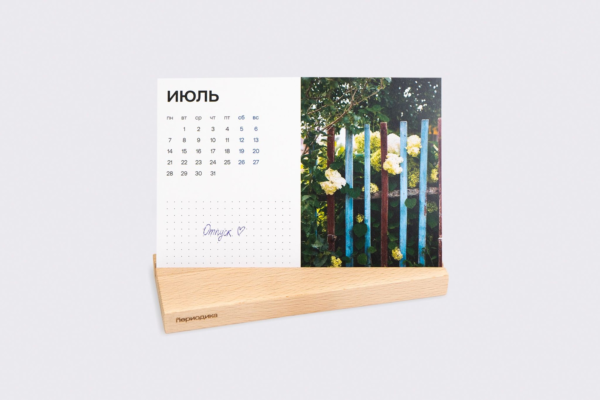 Календарь на подставке