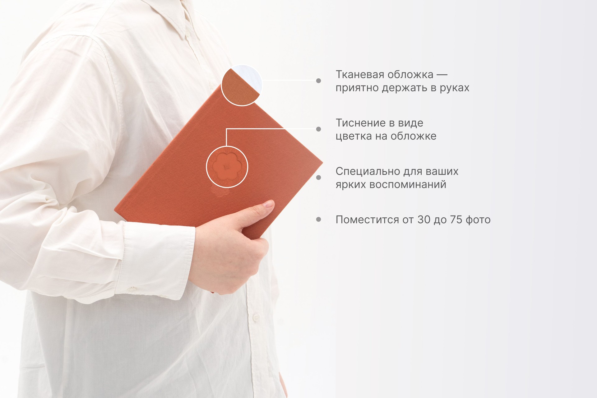 Минибук в терракотовом тканевом переплете