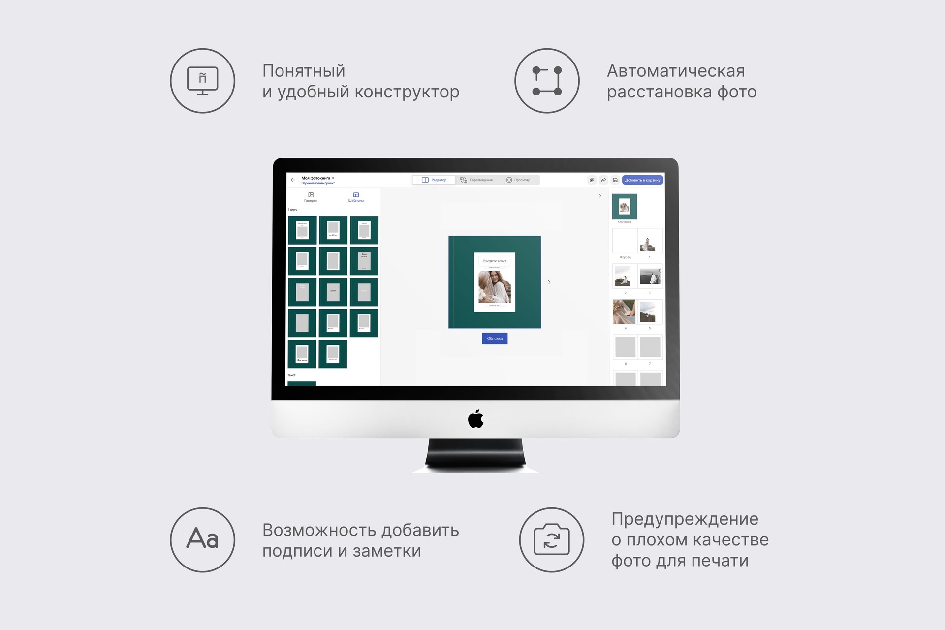 Квадратная фотокнига в изумрудном тканевом переплете