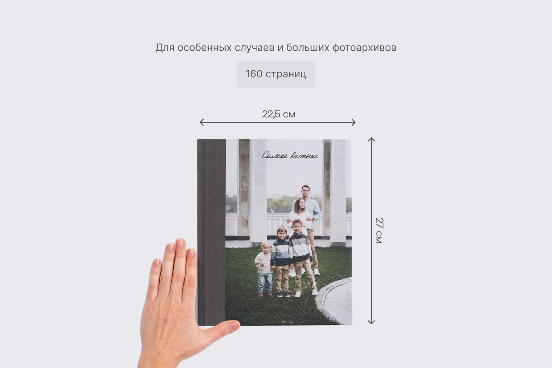 Коллекционная фотокнига в сером тканевом переплете