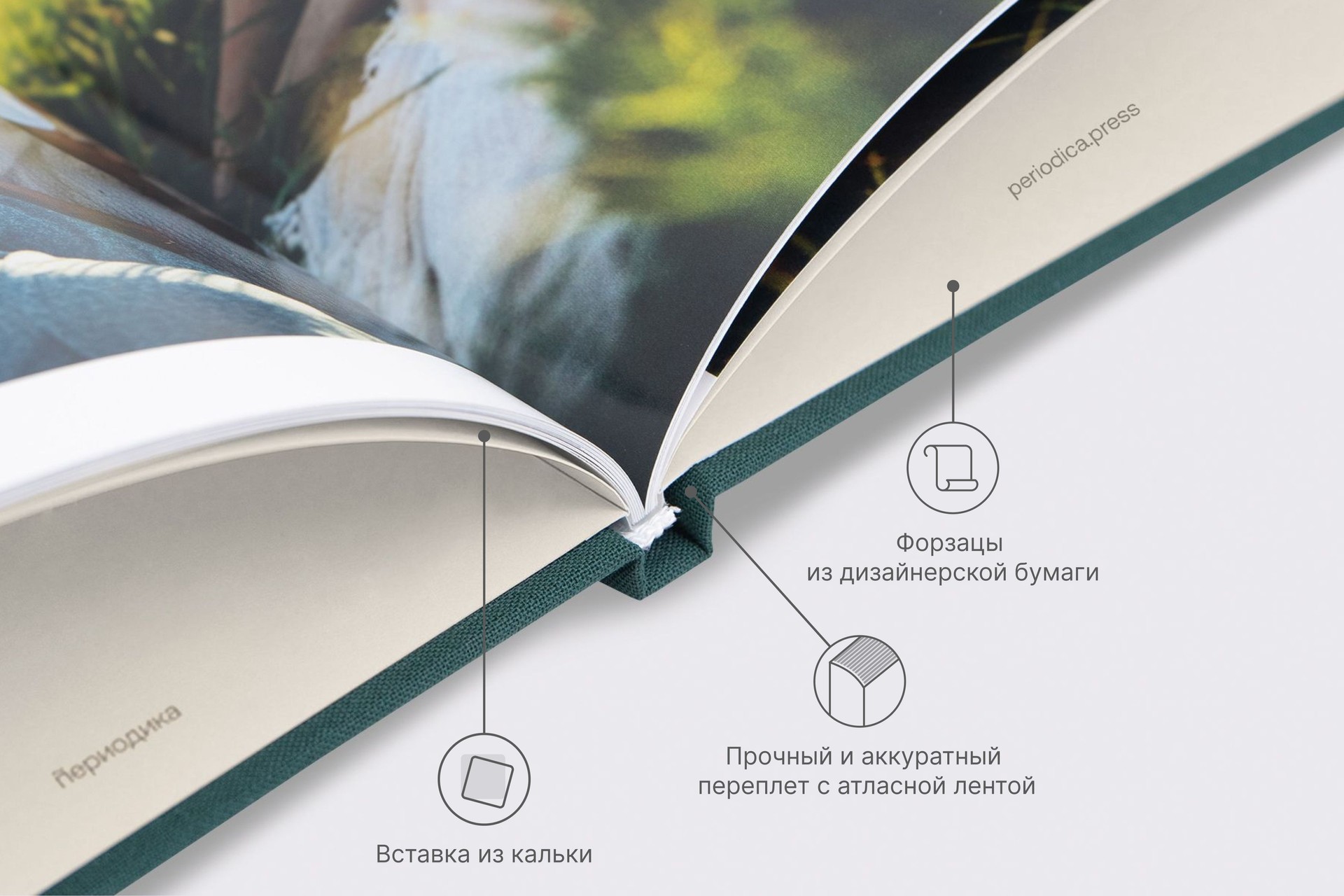 Квадратная фотокнига в изумрудном тканевом переплете