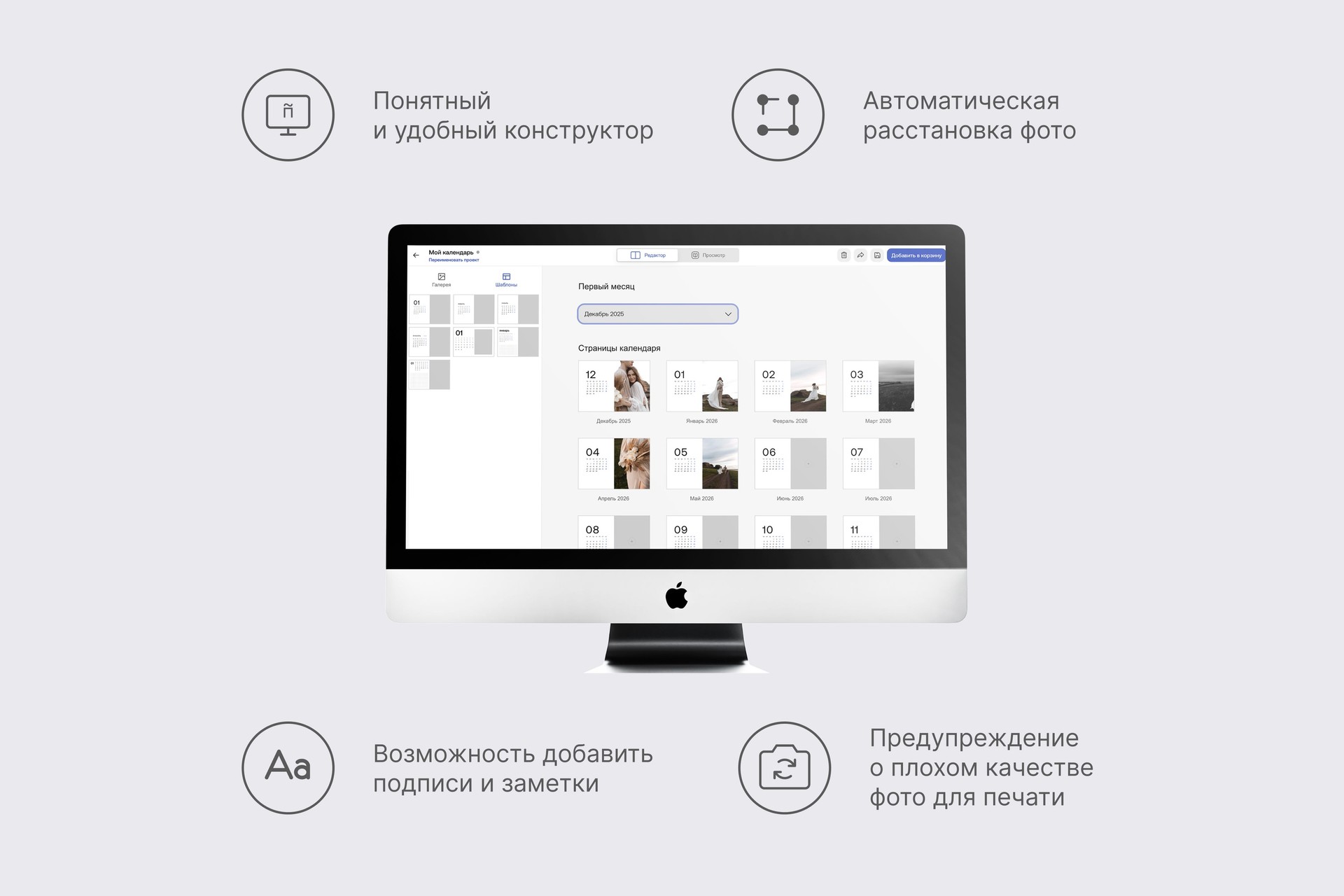 Календарь на подставке