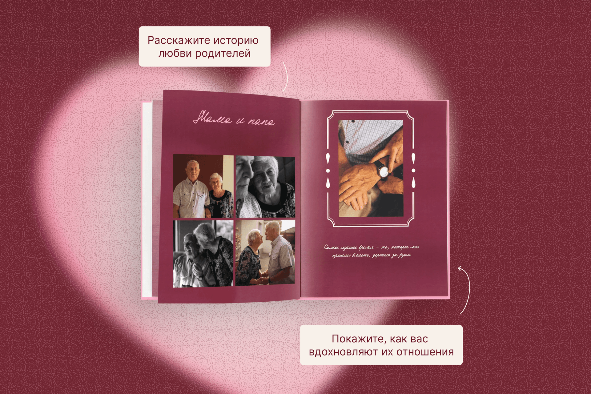 Фотокнига «Лавбук»