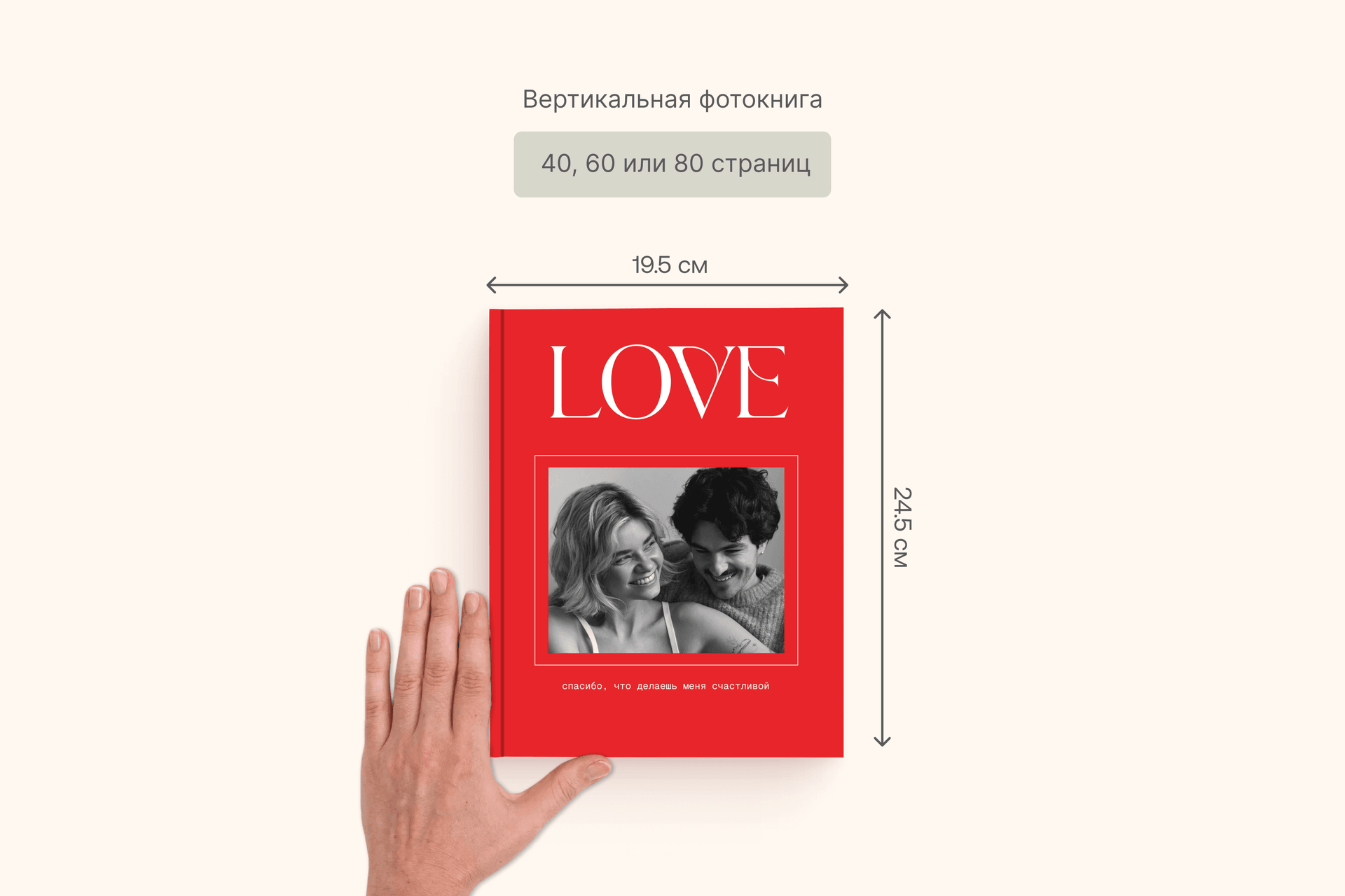 Фотокнига «Лавбук»