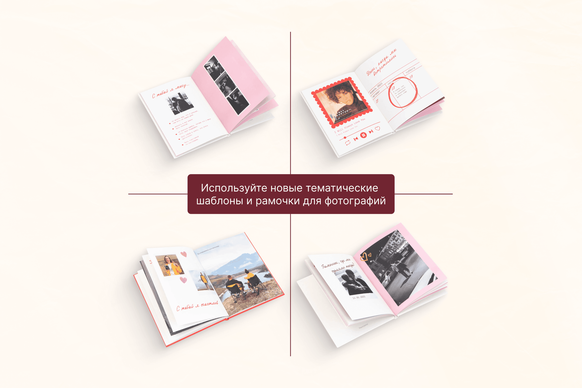 Фотокнига «Лавбук»