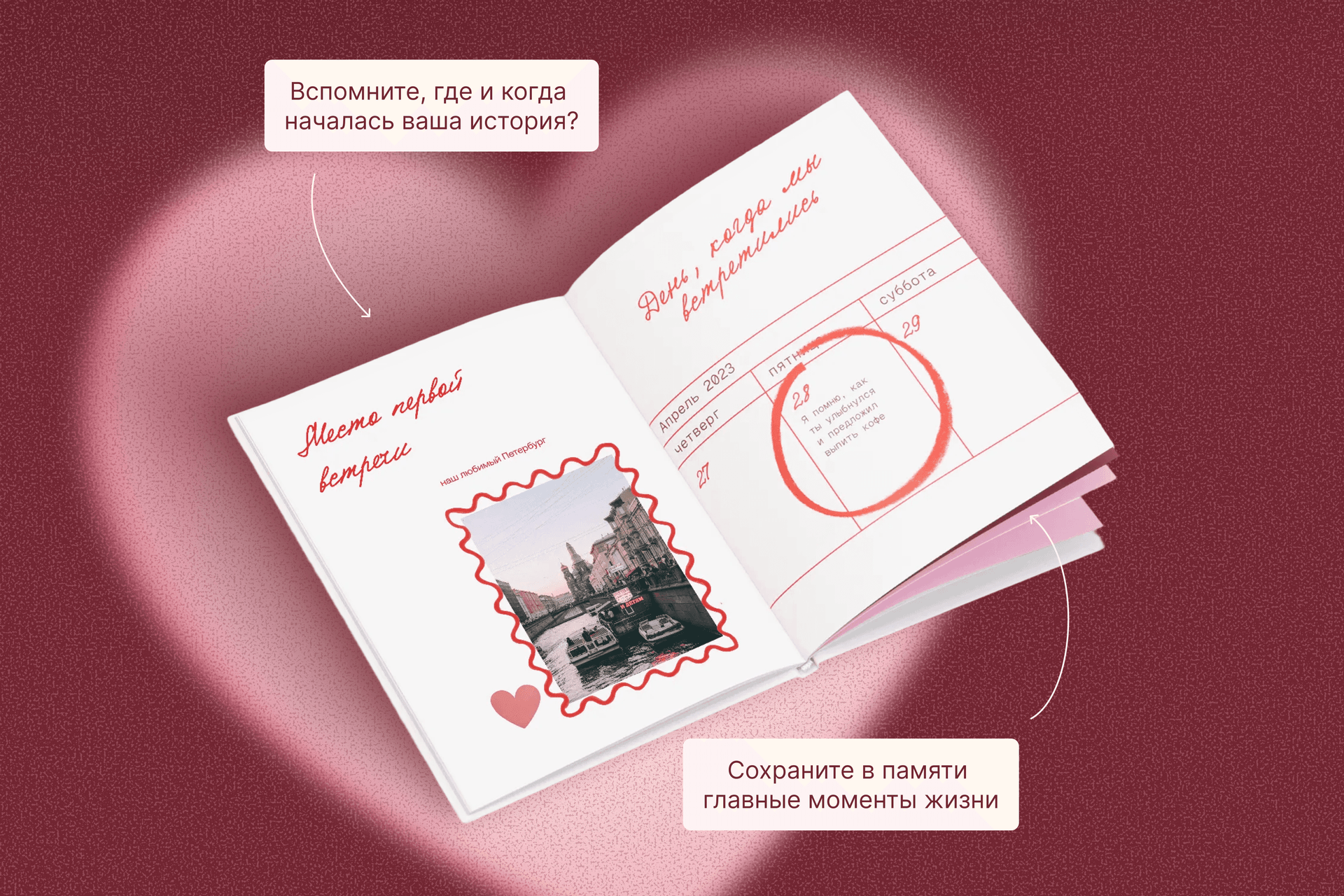 Фотокнига «Лавбук»