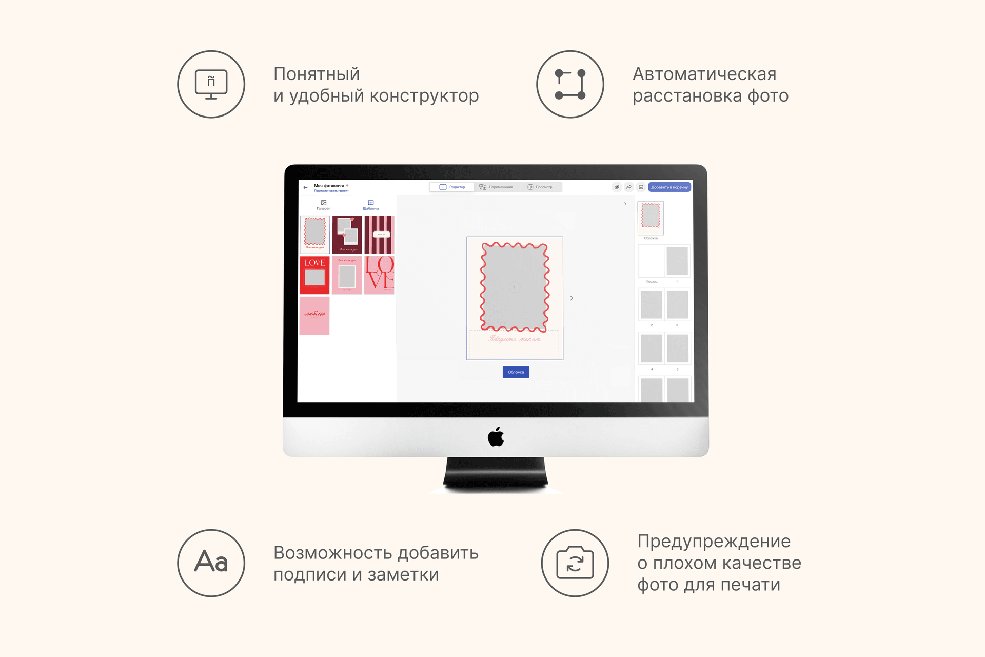 Фотокнига «Лавбук»