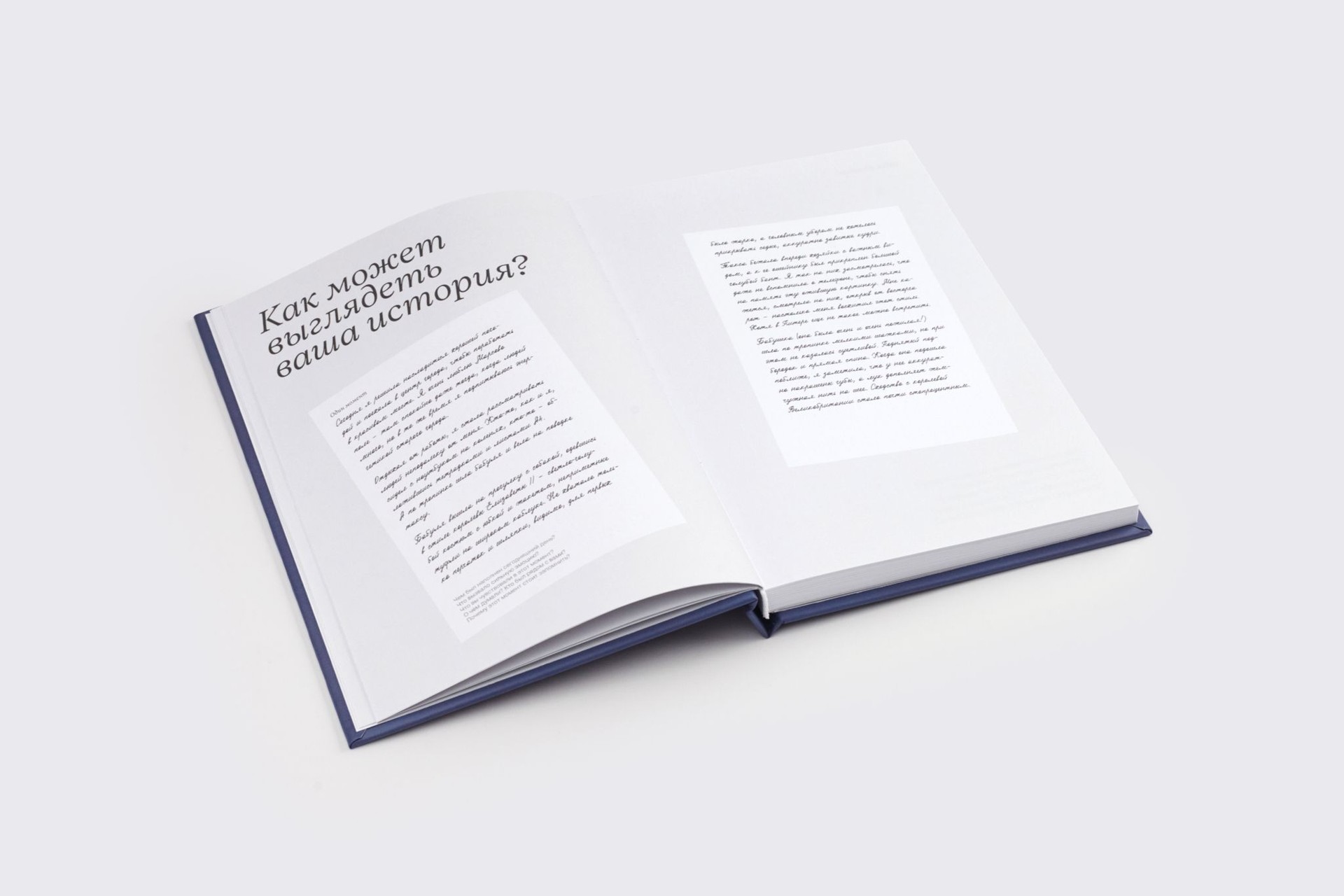 Ежедневник «Один момент»