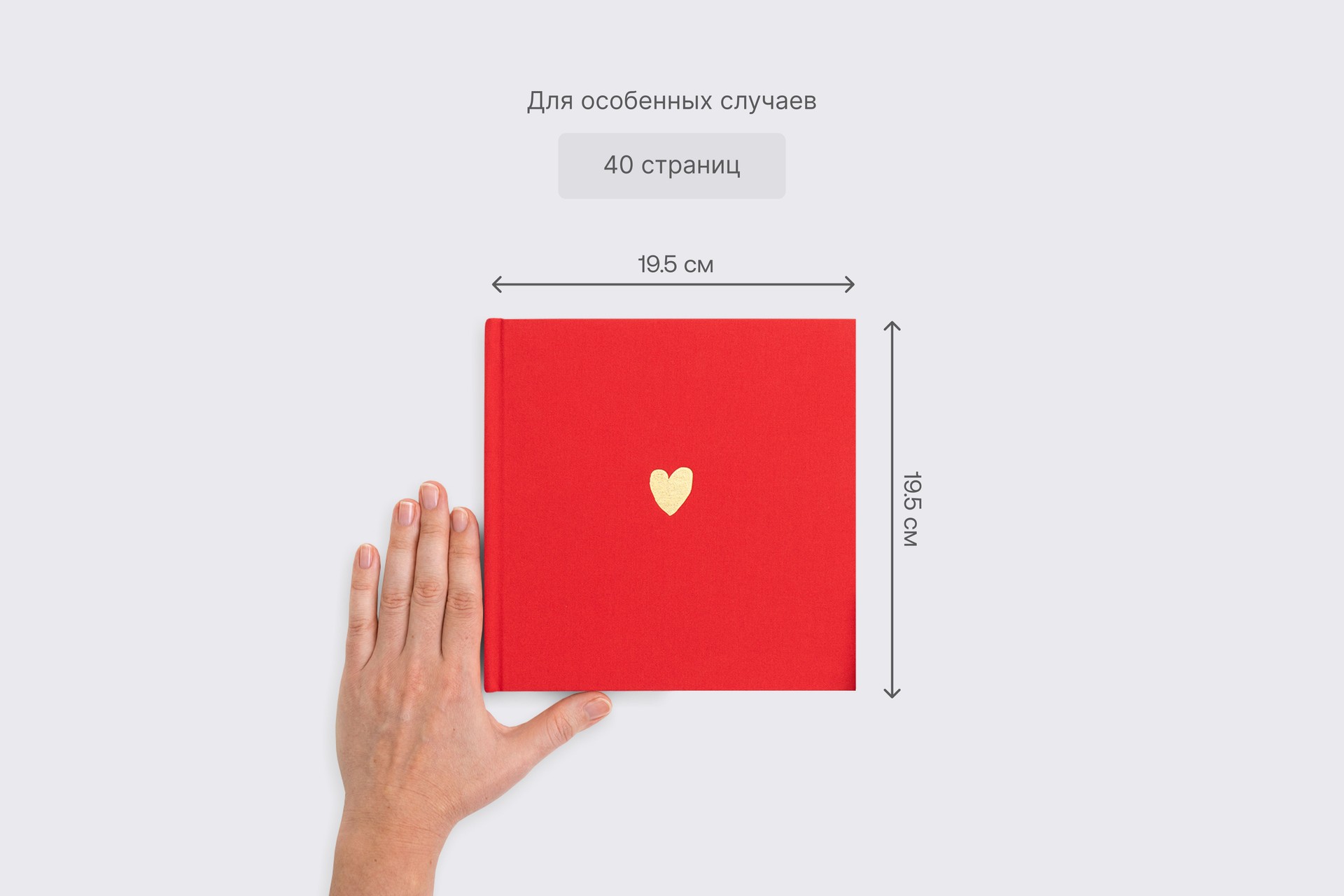 Квадратная фотокнига в красном тканевом переплете