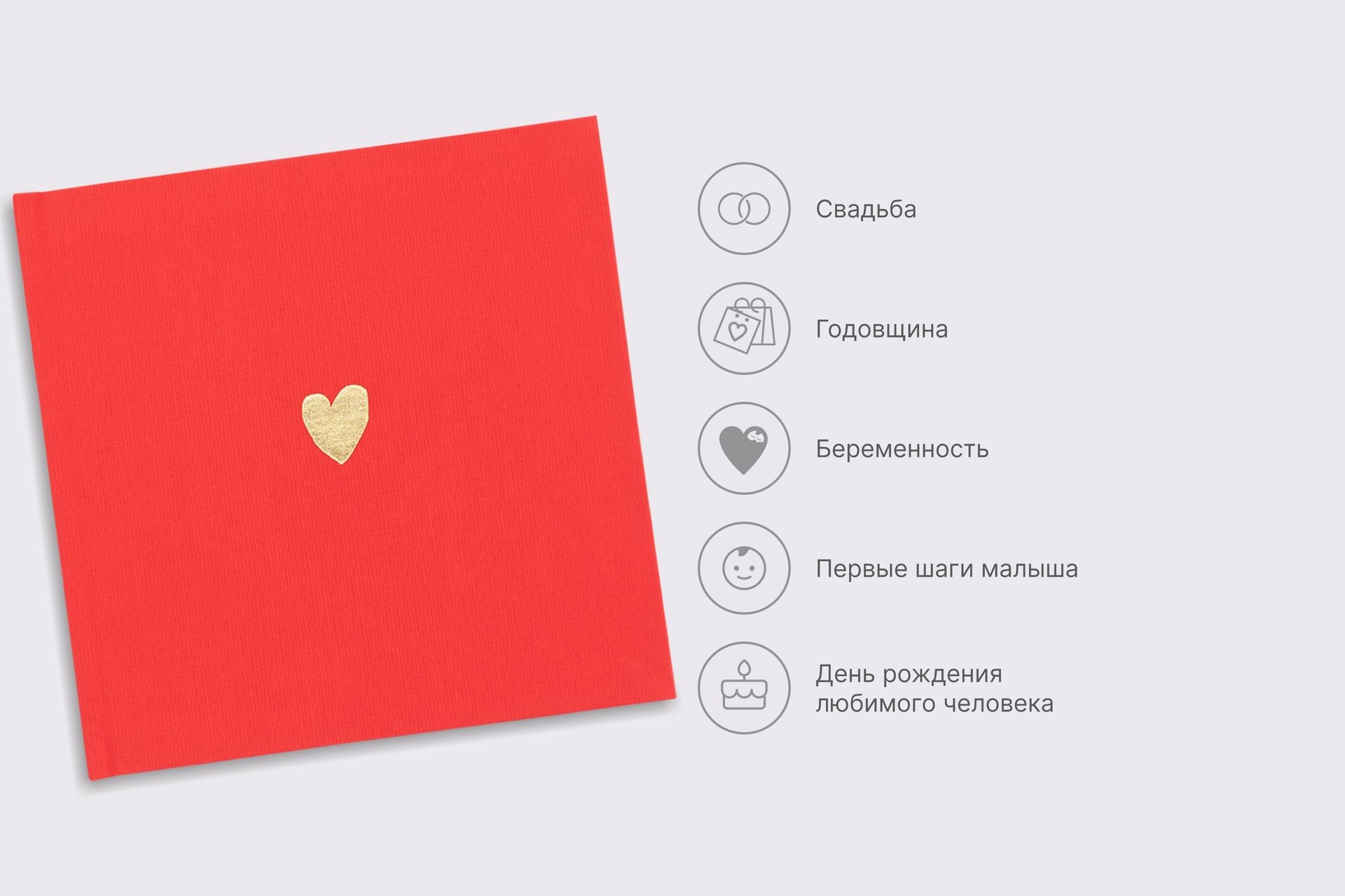 Квадратная фотокнига в красном тканевом переплете