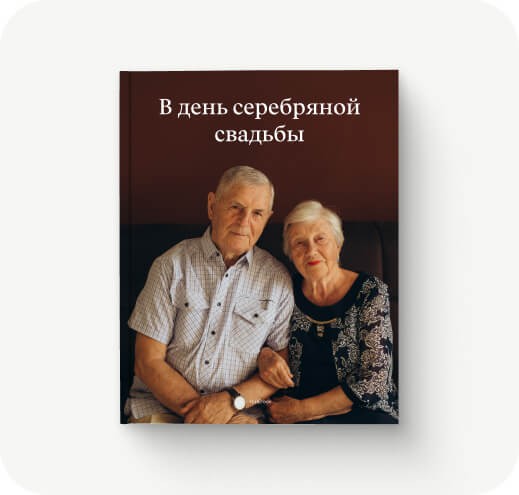 Подарить теплые эмоции близким