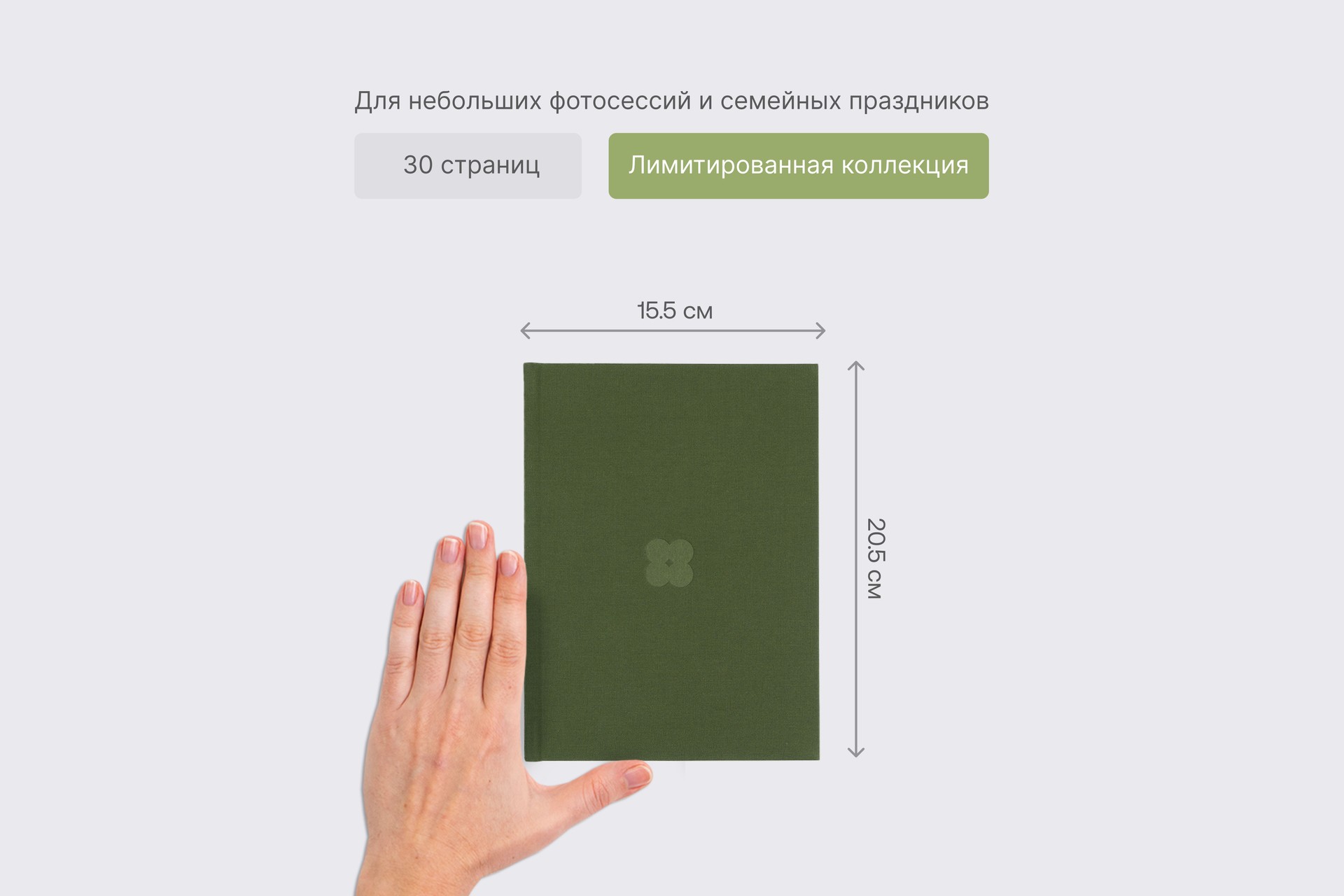 Минибук зелень в тканевом переплете