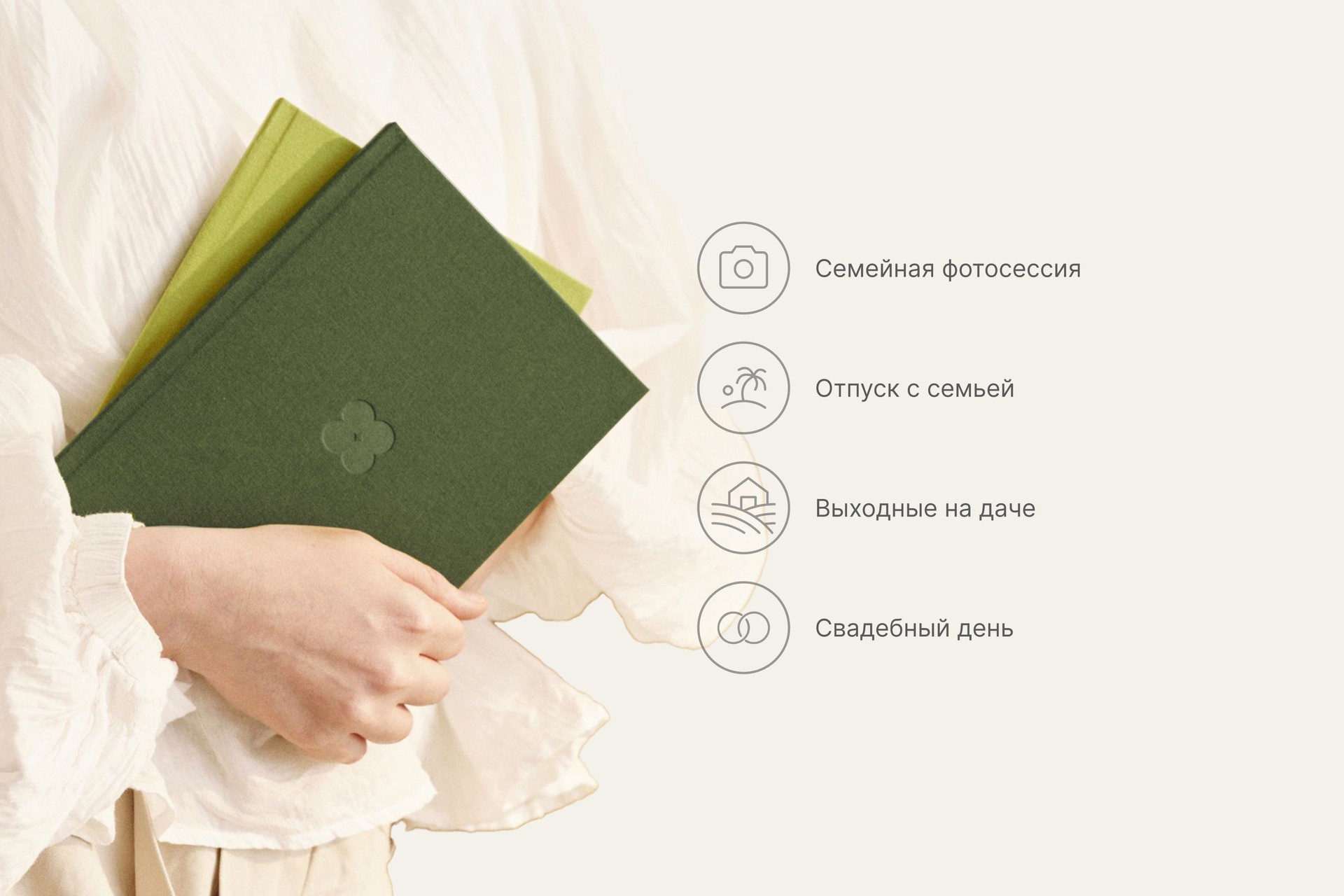 Минибук зелень в тканевом переплете