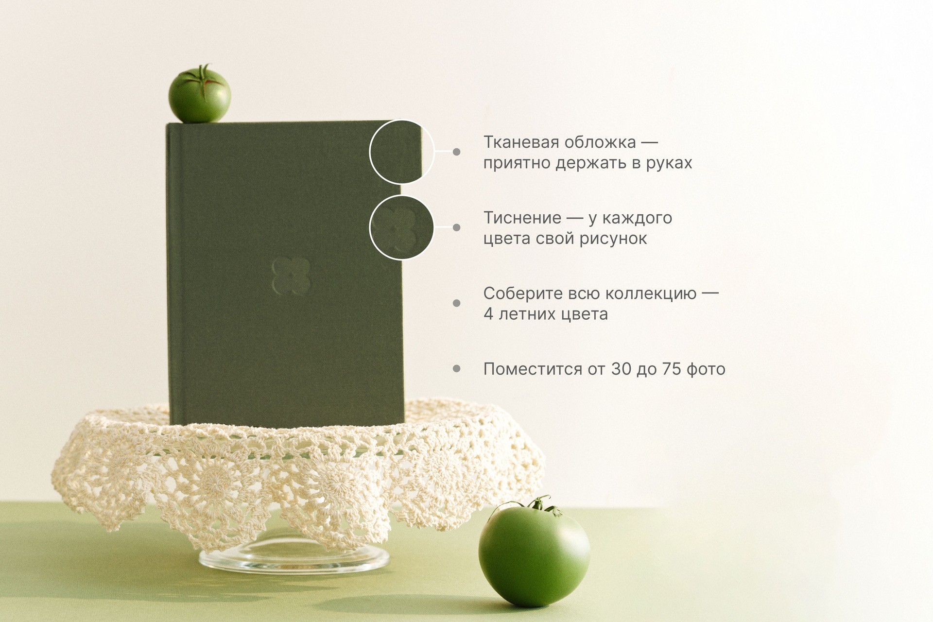 Минибук зелень в тканевом переплете