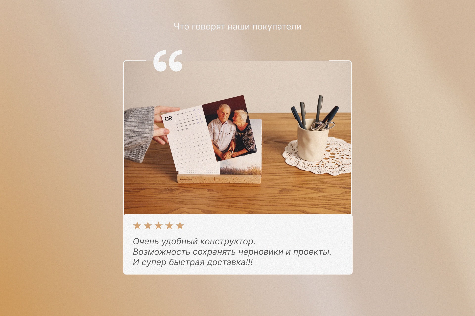 Календарь на подставке