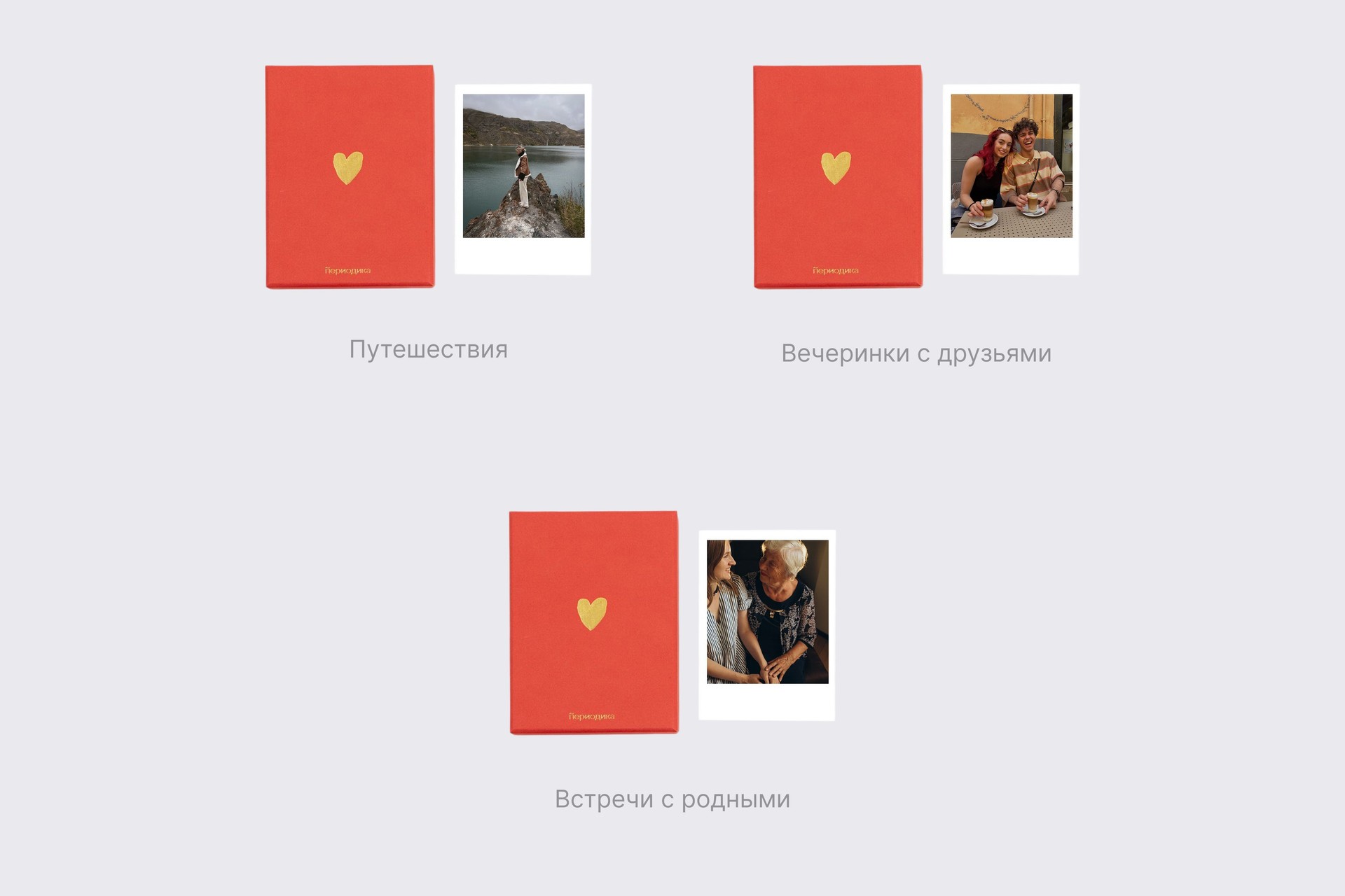 Полароидные снимки в красной подарочной коробке 