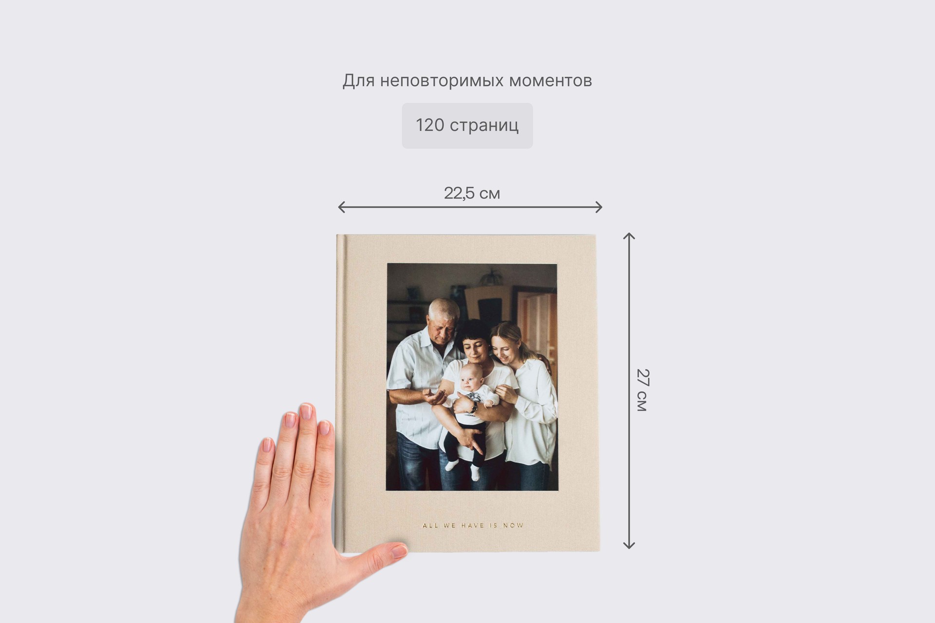 Премиальная фотокнига