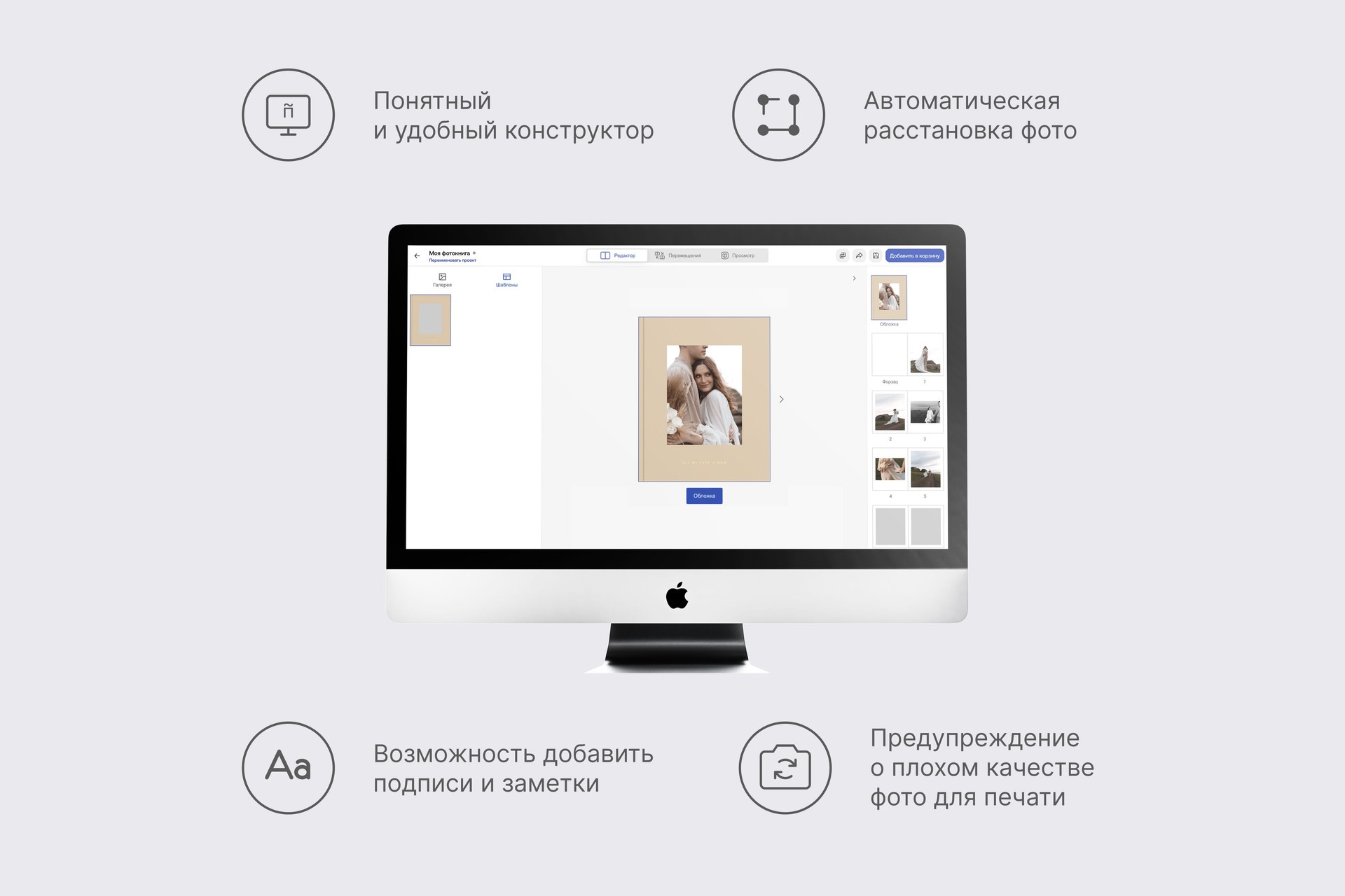 Премиальная фотокнига